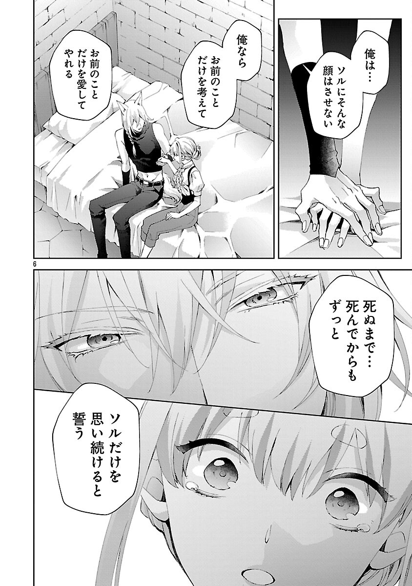 Oishisou da ne Sormani Chapter 13 7ページ