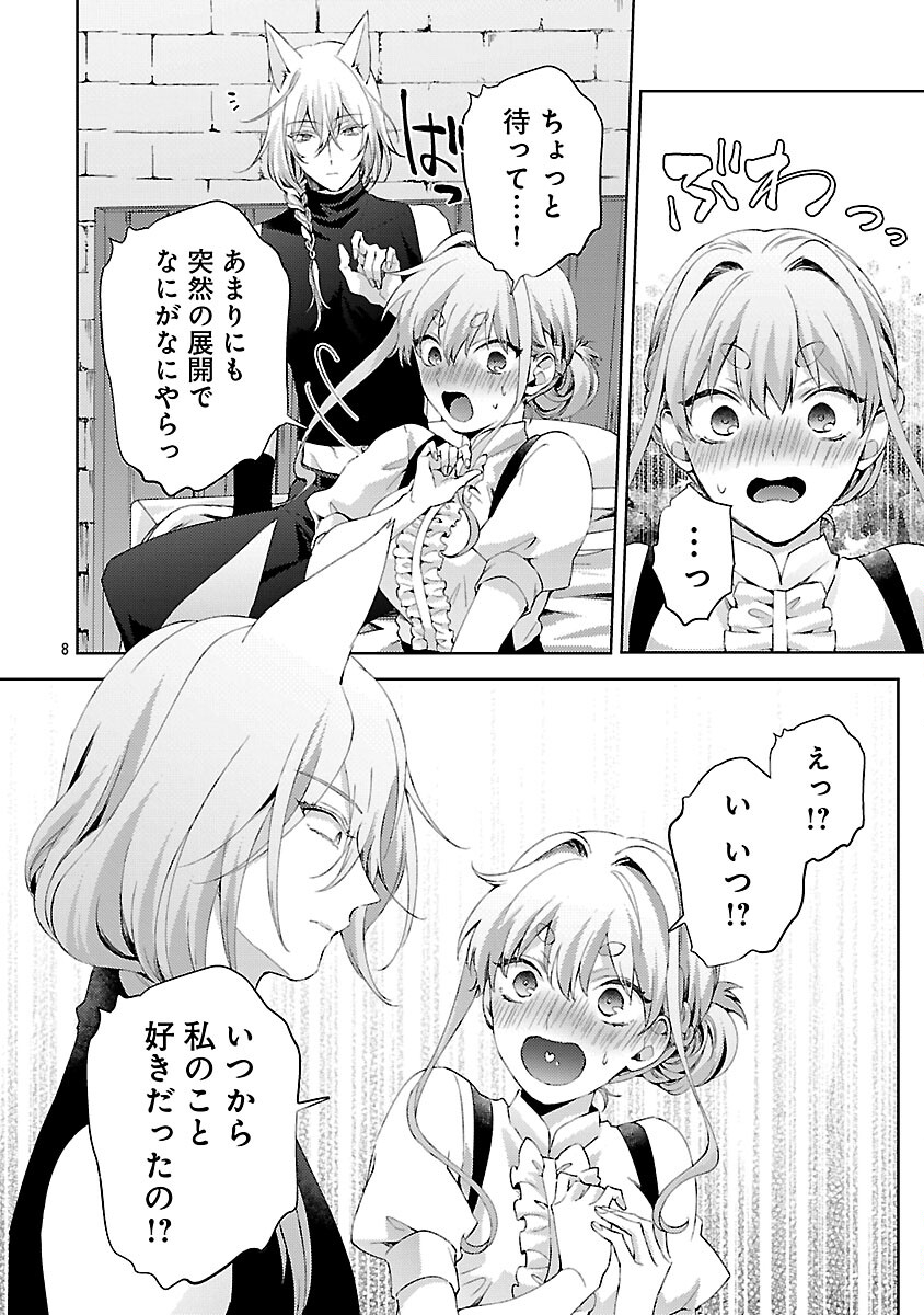 Oishisou da ne Sormani Chapter 13 9ページ