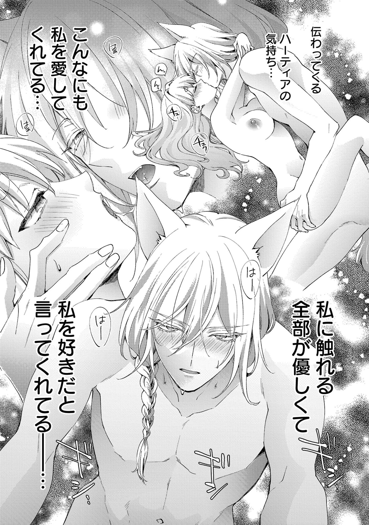 Oishisou da ne Sormani Chapter 14.1 6ページ