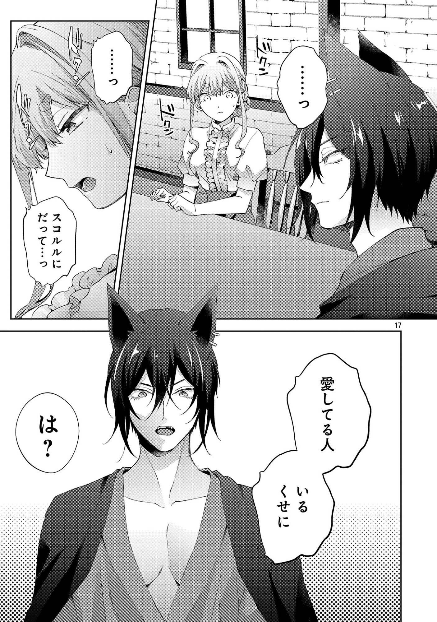 Oishisou da ne Sormani Chapter 14.2 9ページ