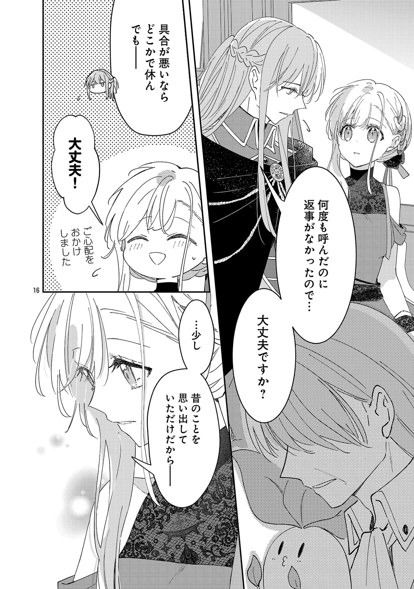 Kiraware Majo to Karada ga Irekawatta Keredo, Watashi wa Kyou mo Genki ni Kurashiteimasu! Chapter 27.2 6ページ