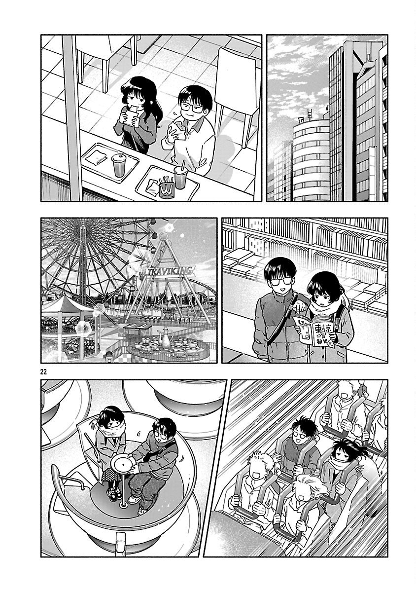 Appli de Deatta Kimi to Suisou ni Shizumu Chapter 21 24ページ