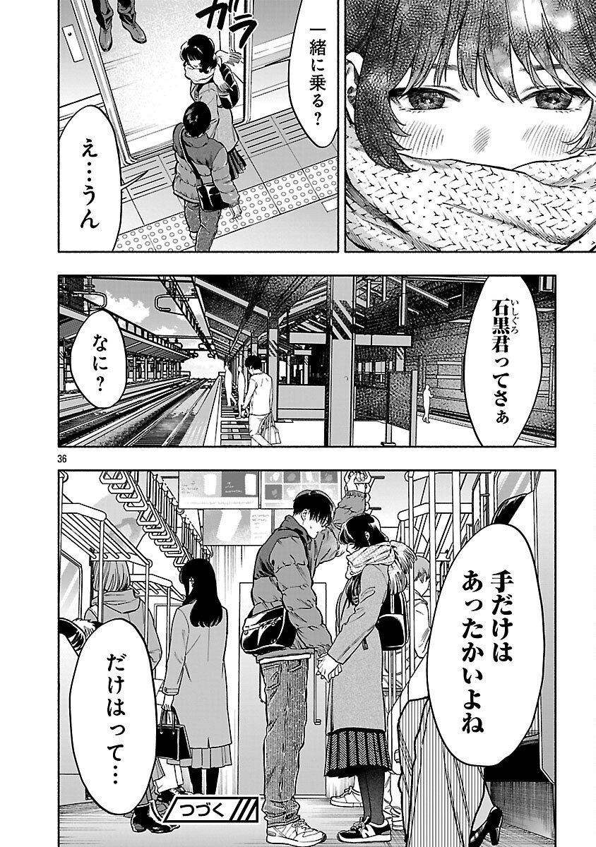 Appli de Deatta Kimi to Suisou ni Shizumu Chapter 21 38ページ