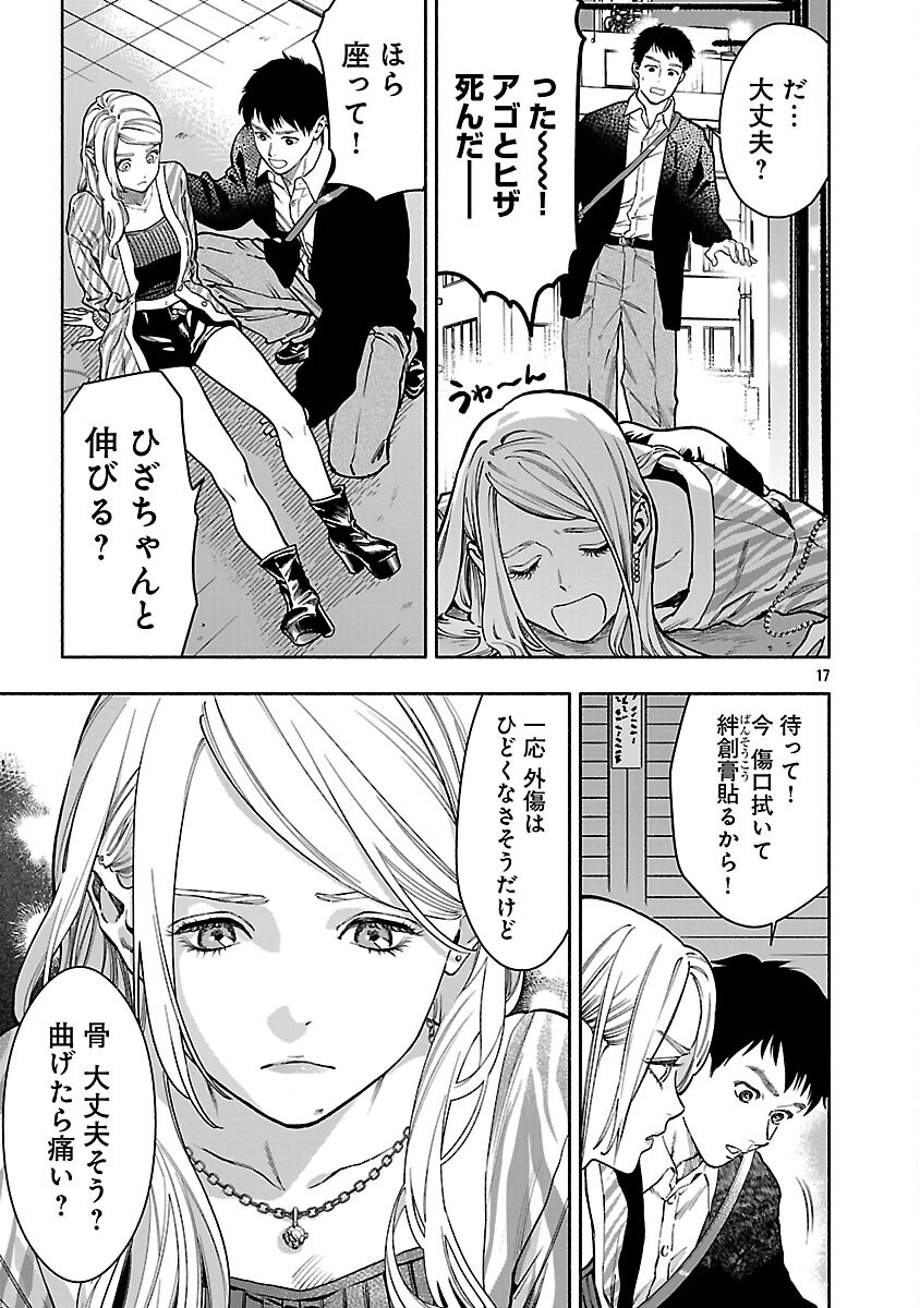 Appli de Deatta Kimi to Suisou ni Shizumu Chapter 22 19ページ