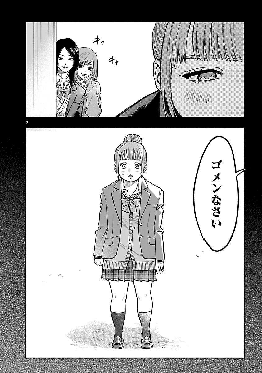 Appli de Deatta Kimi to Suisou ni Shizumu Chapter 22 4ページ