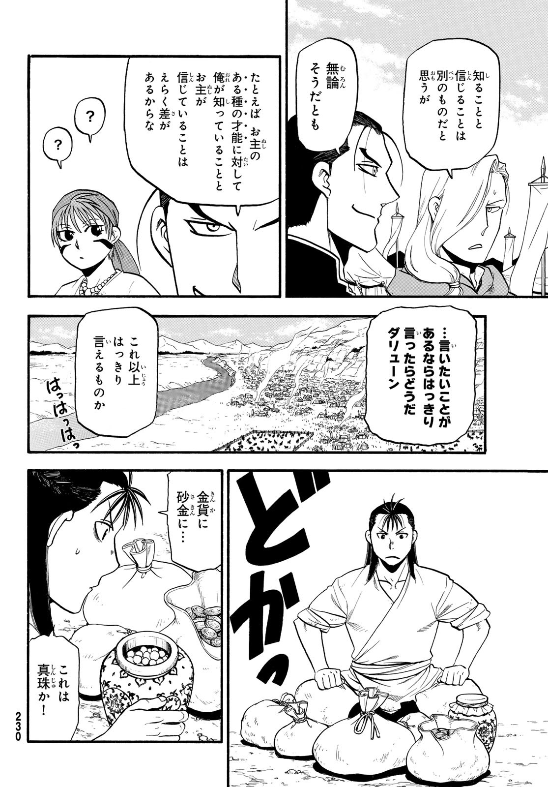 Arslan Senki Chapter 123 4ページ