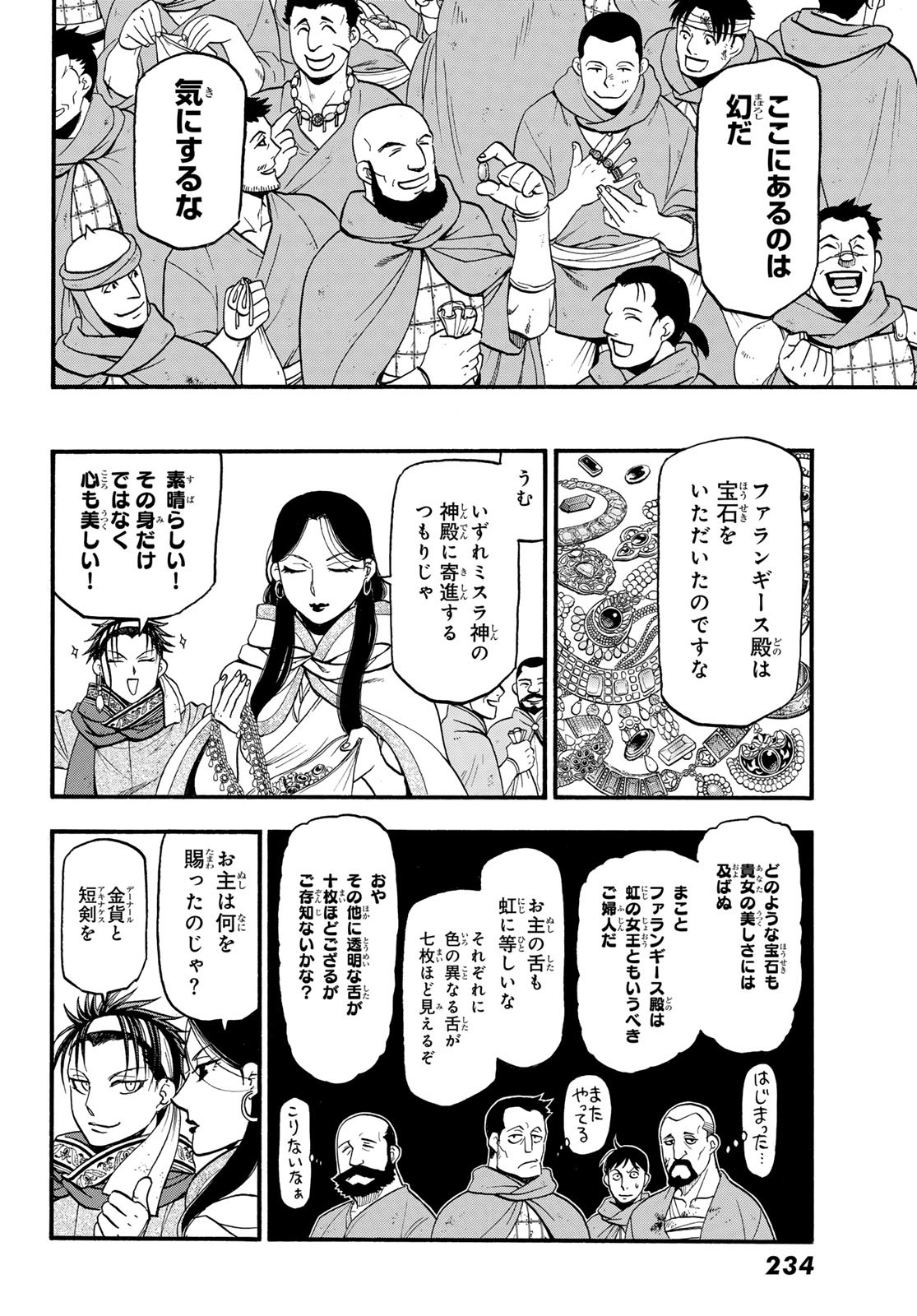 Arslan Senki Chapter 123 8ページ