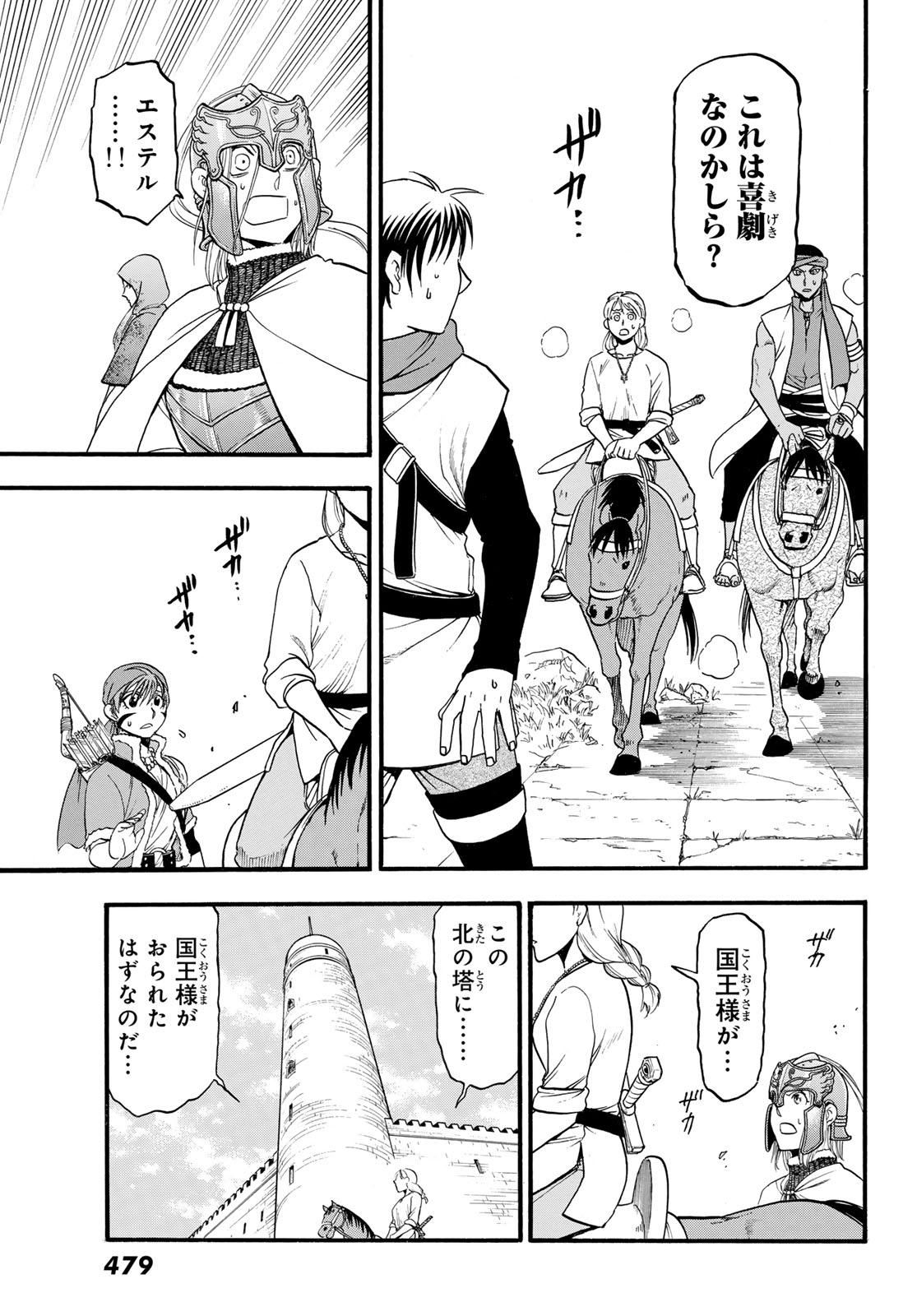 Arslan Senki Chapter 131 17ページ