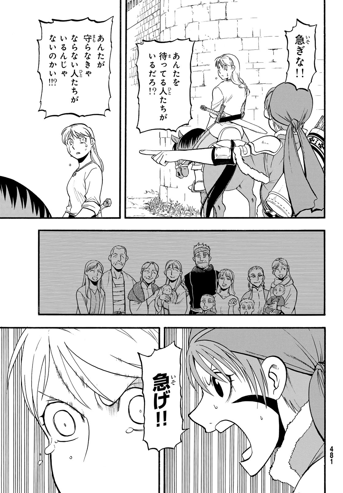 Arslan Senki Chapter 131 19ページ