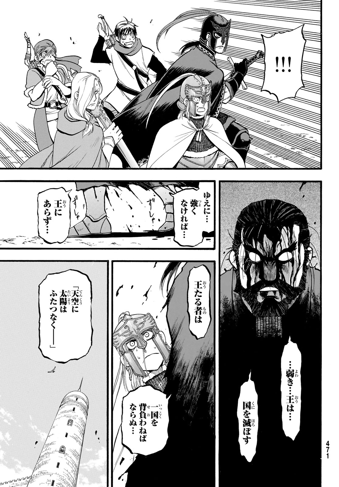 Arslan Senki Chapter 131 9ページ