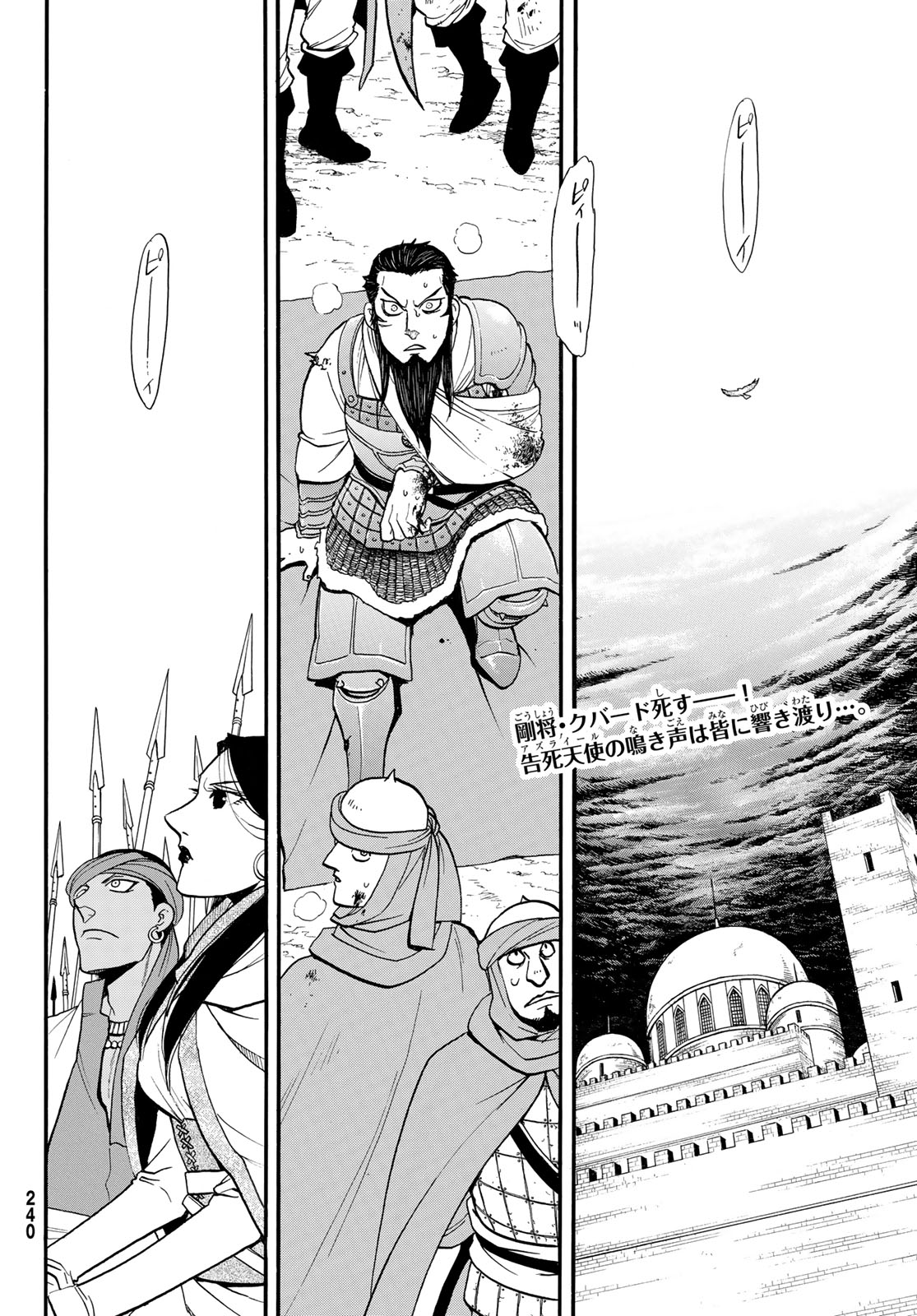 Arslan Senki Chapter 151 2ページ