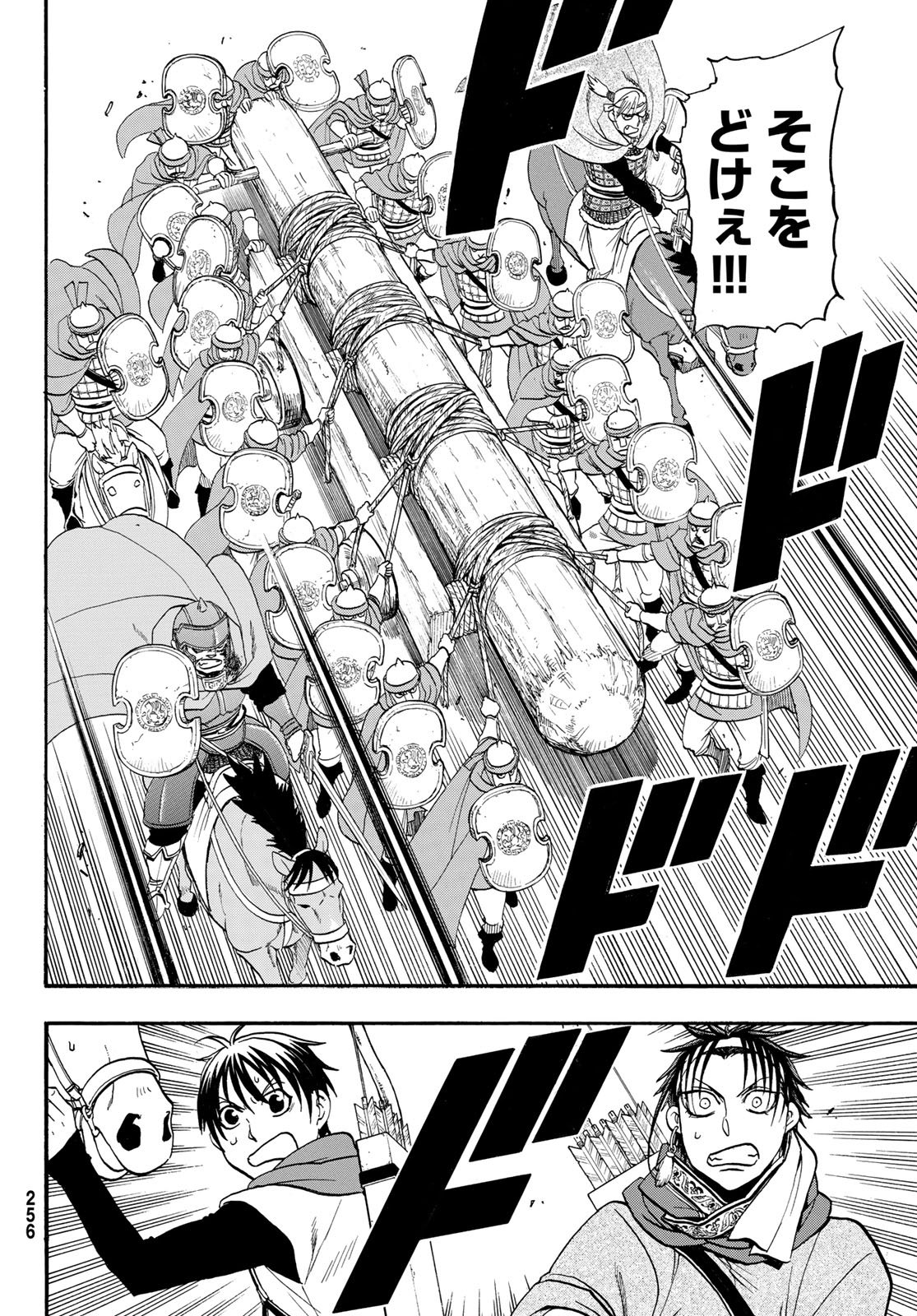 Arslan Senki Chapter 151 18ページ