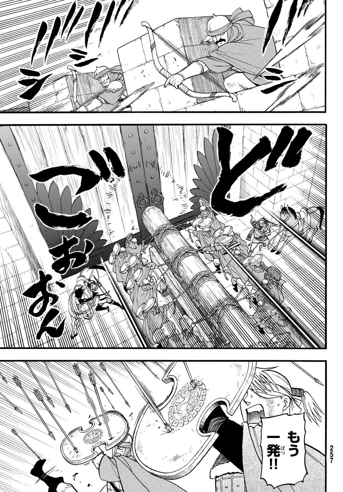 Arslan Senki Chapter 151 19ページ