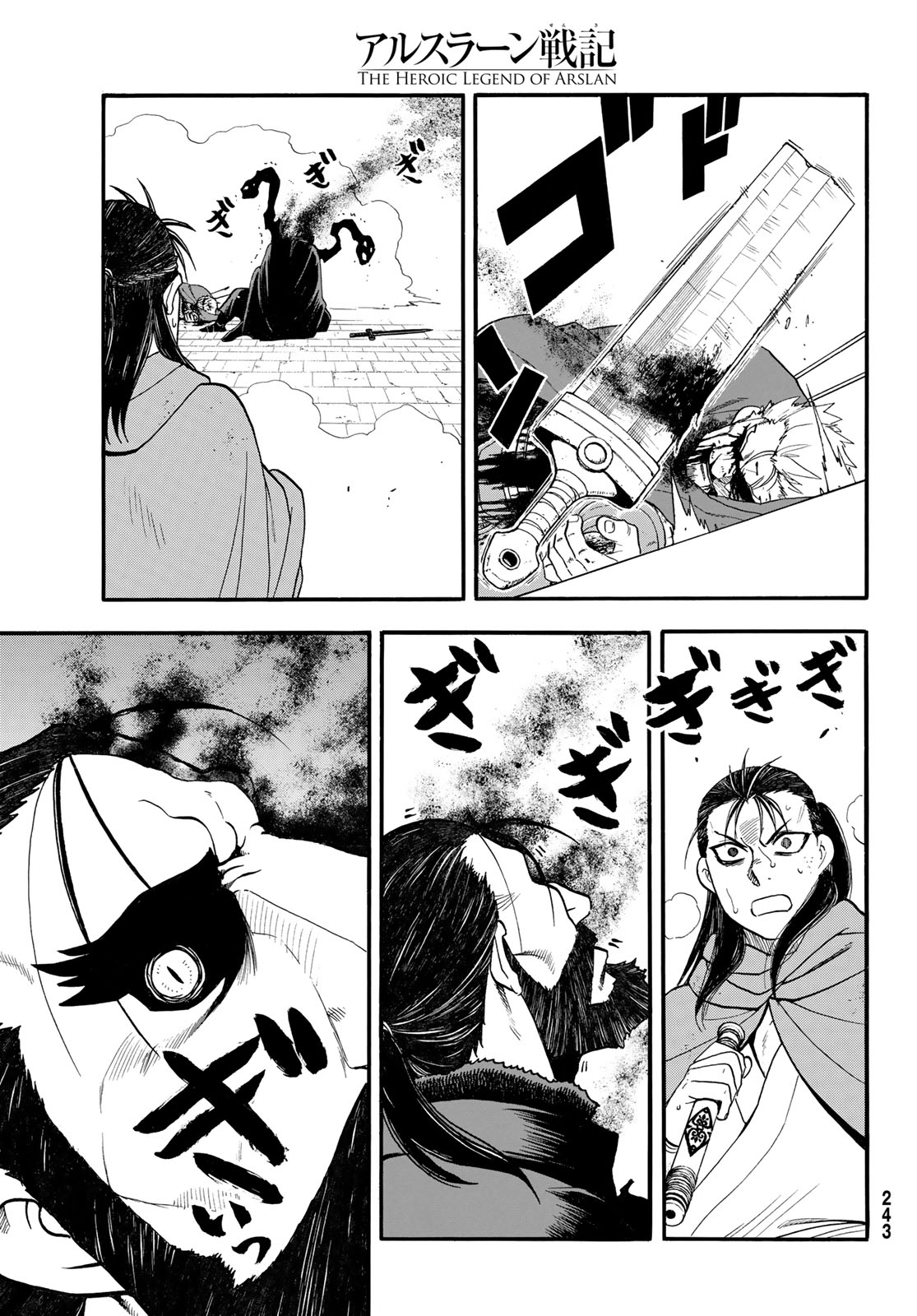 Arslan Senki Chapter 151 5ページ