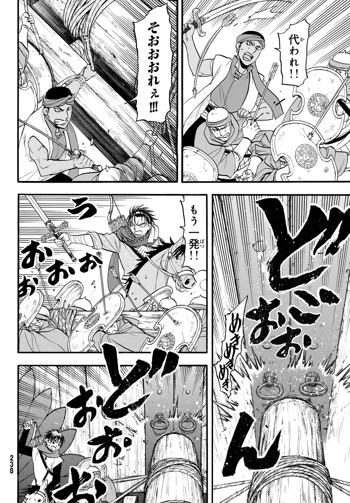 Arslan Senki Chapter 152 2ページ