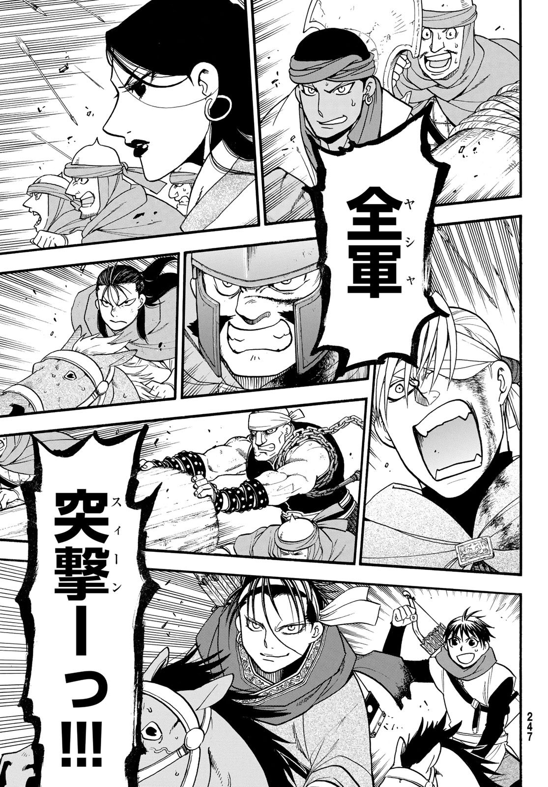 Arslan Senki Chapter 152 11ページ