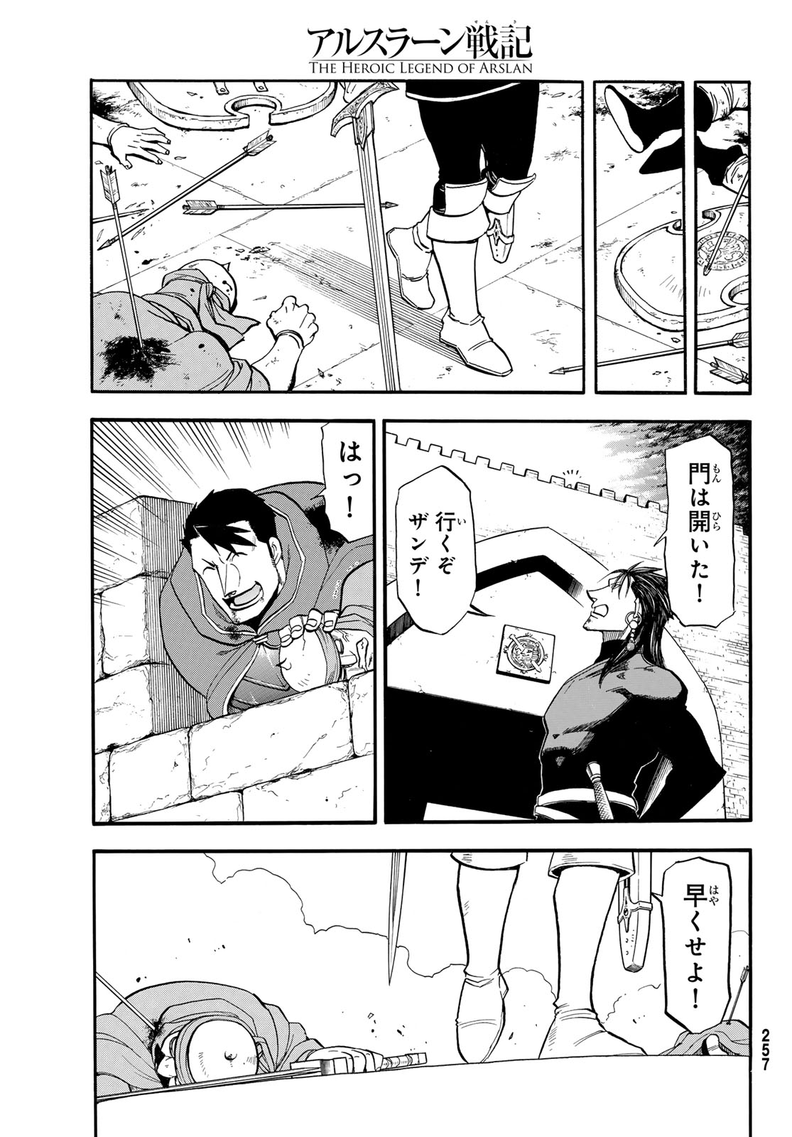 Arslan Senki Chapter 152 21ページ