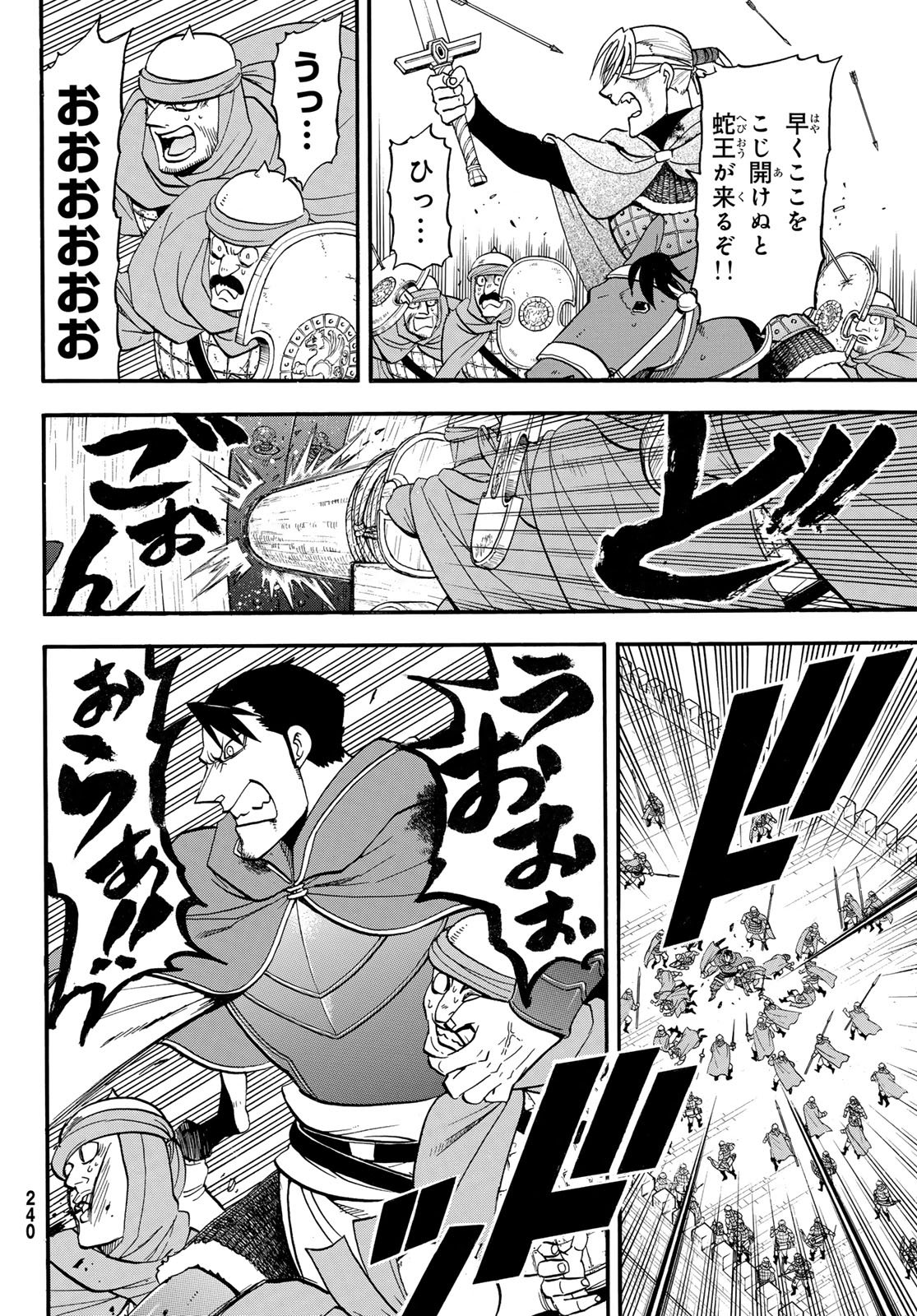 Arslan Senki Chapter 152 4ページ