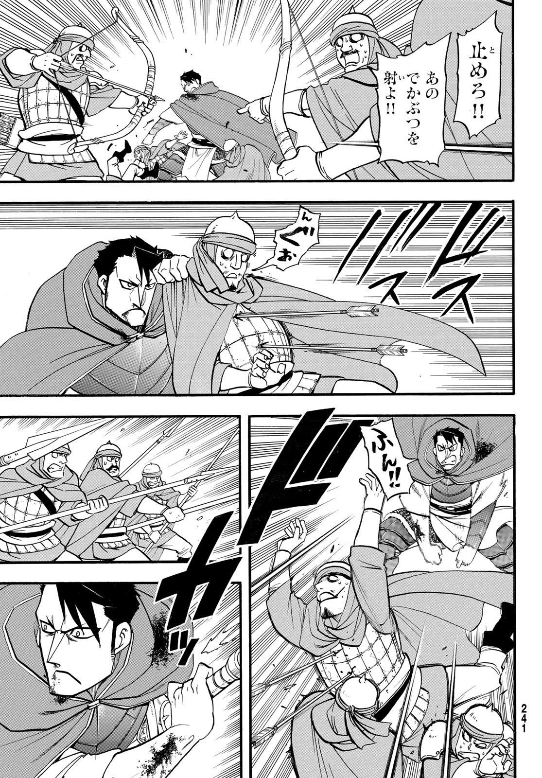 Arslan Senki Chapter 152 5ページ