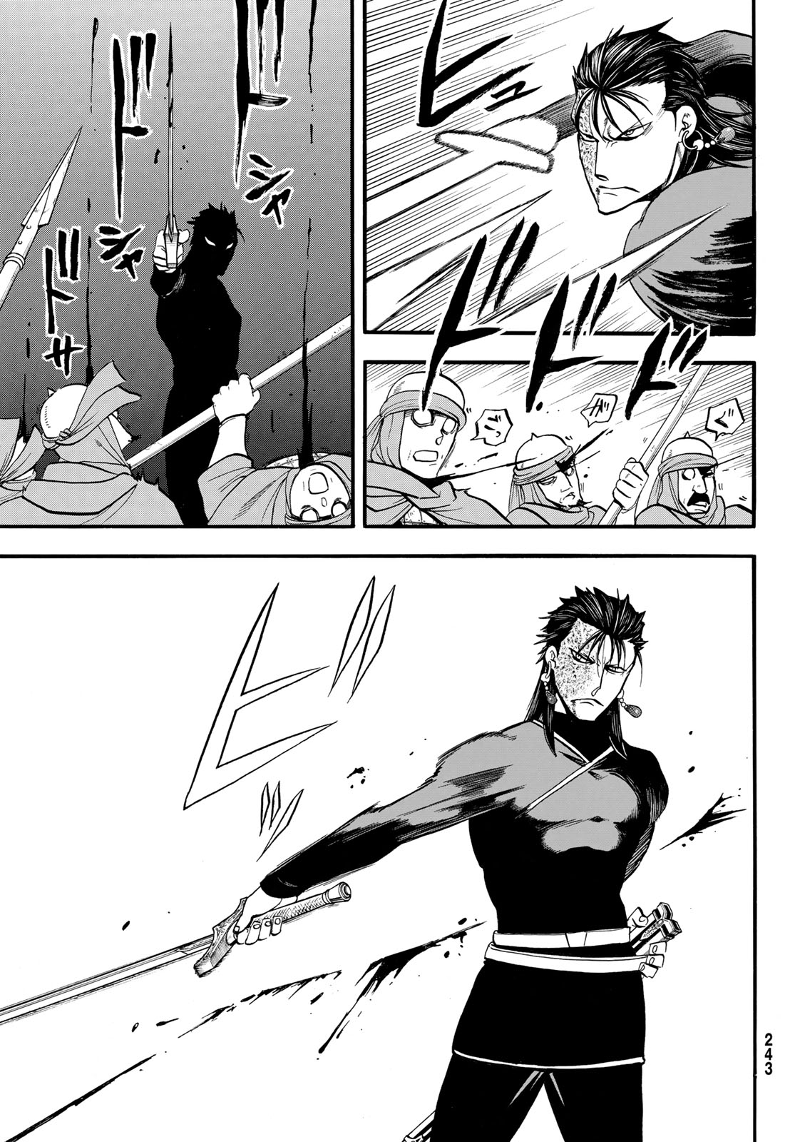 Arslan Senki Chapter 152 7ページ