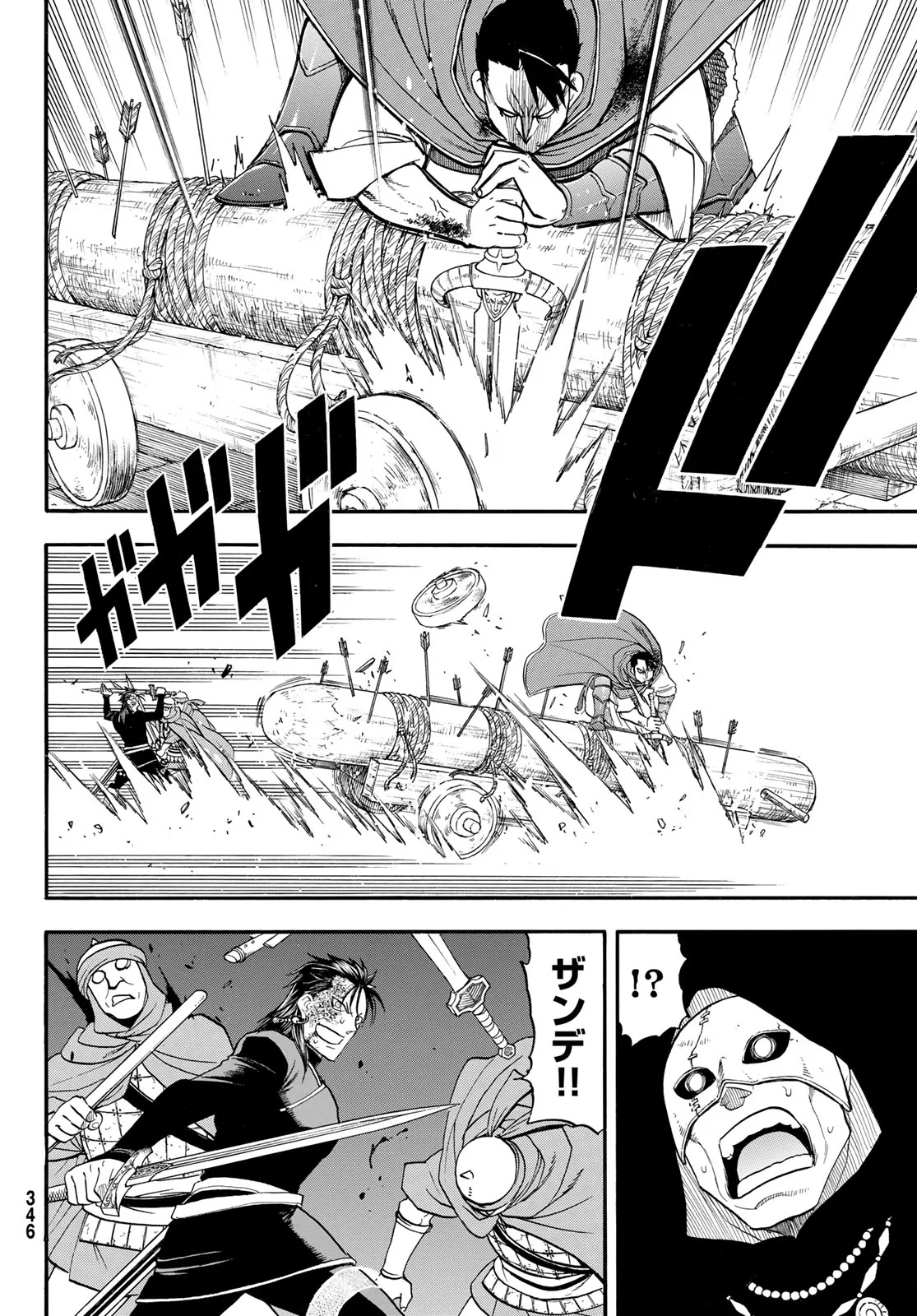 Arslan Senki Chapter 153 12ページ