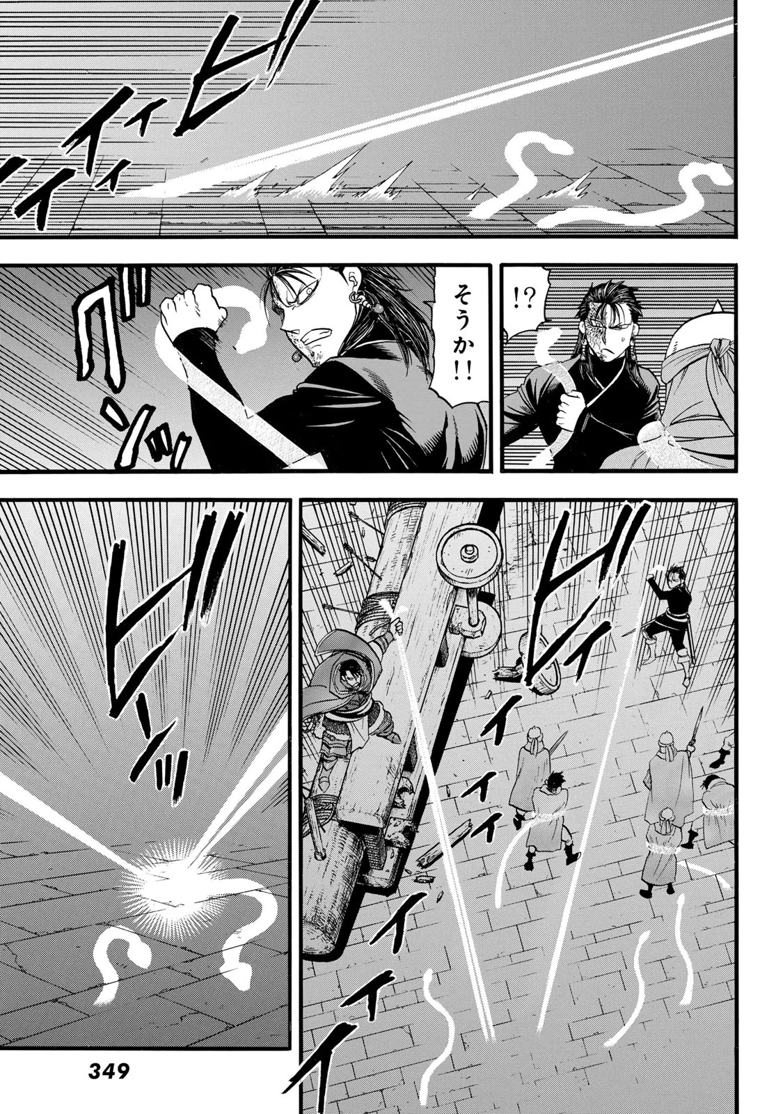 Arslan Senki Chapter 153 15ページ