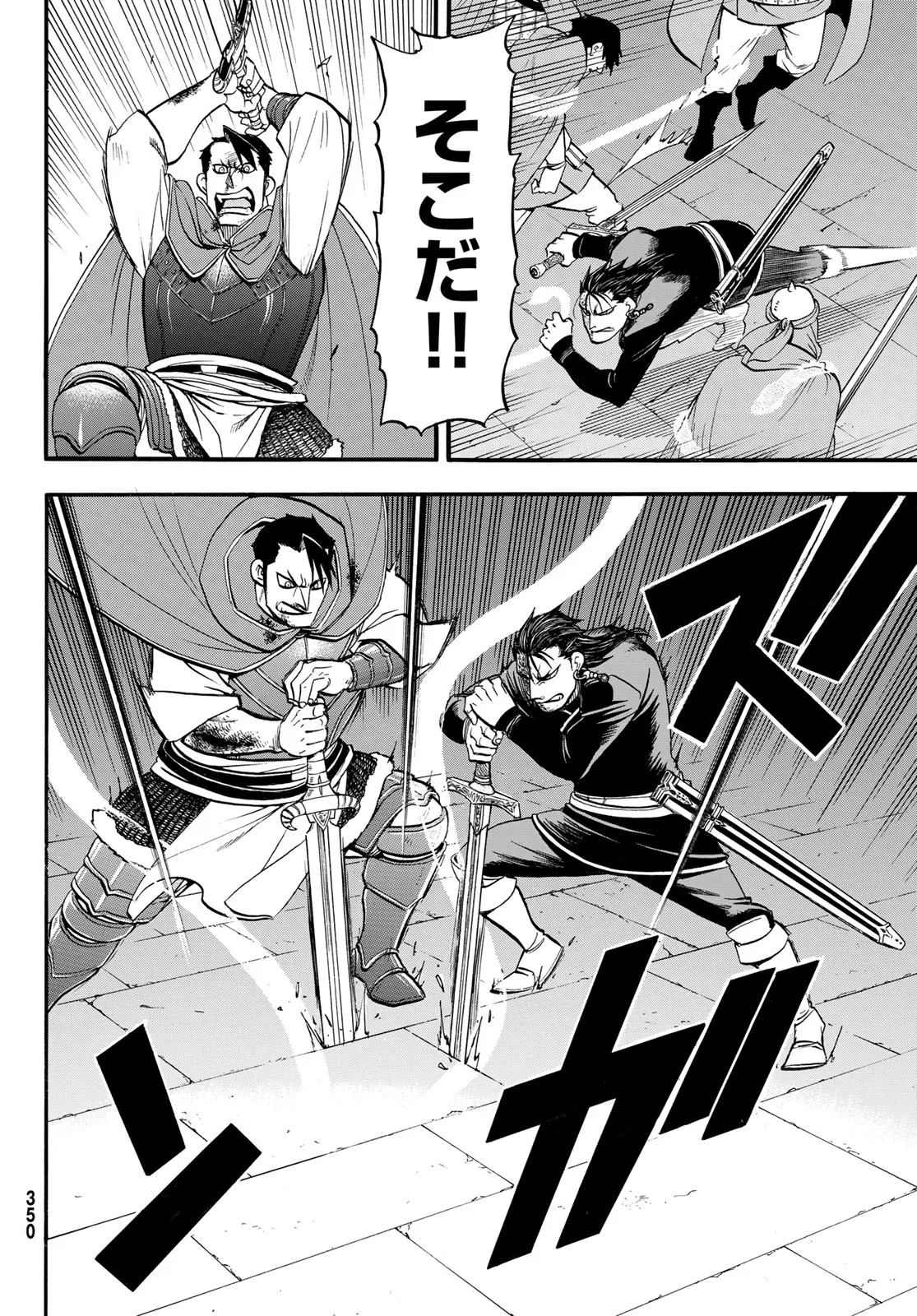 Arslan Senki Chapter 153 16ページ