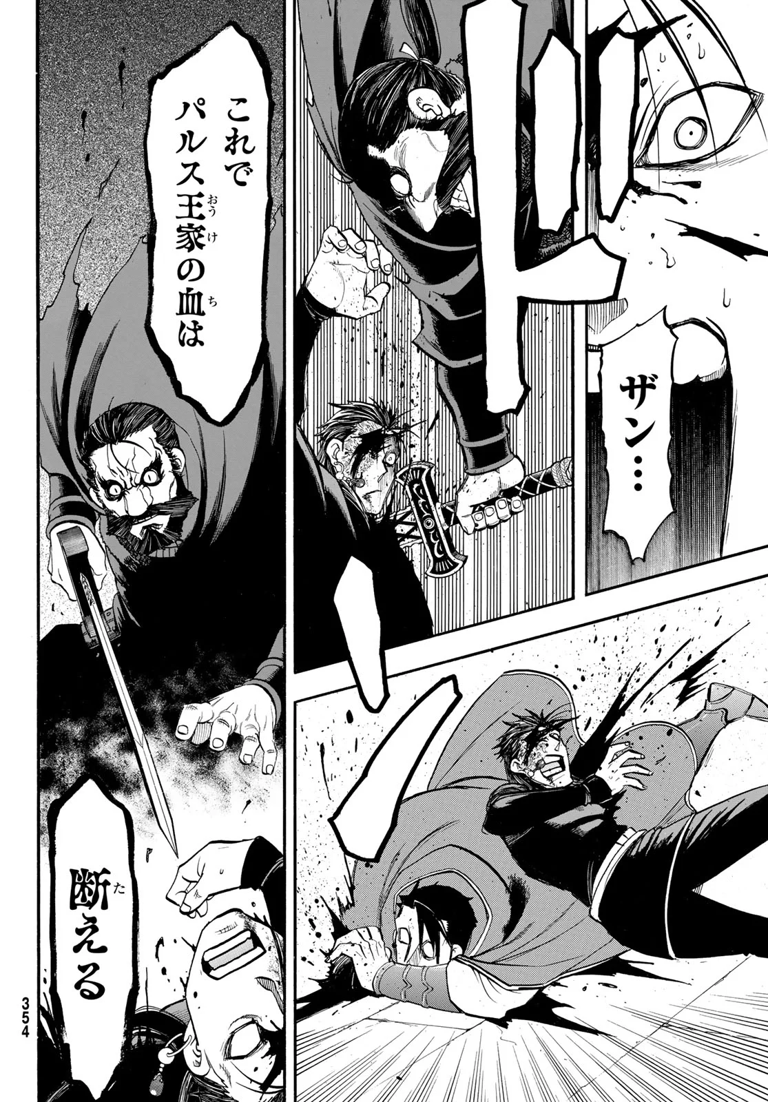 Arslan Senki Chapter 153 20ページ