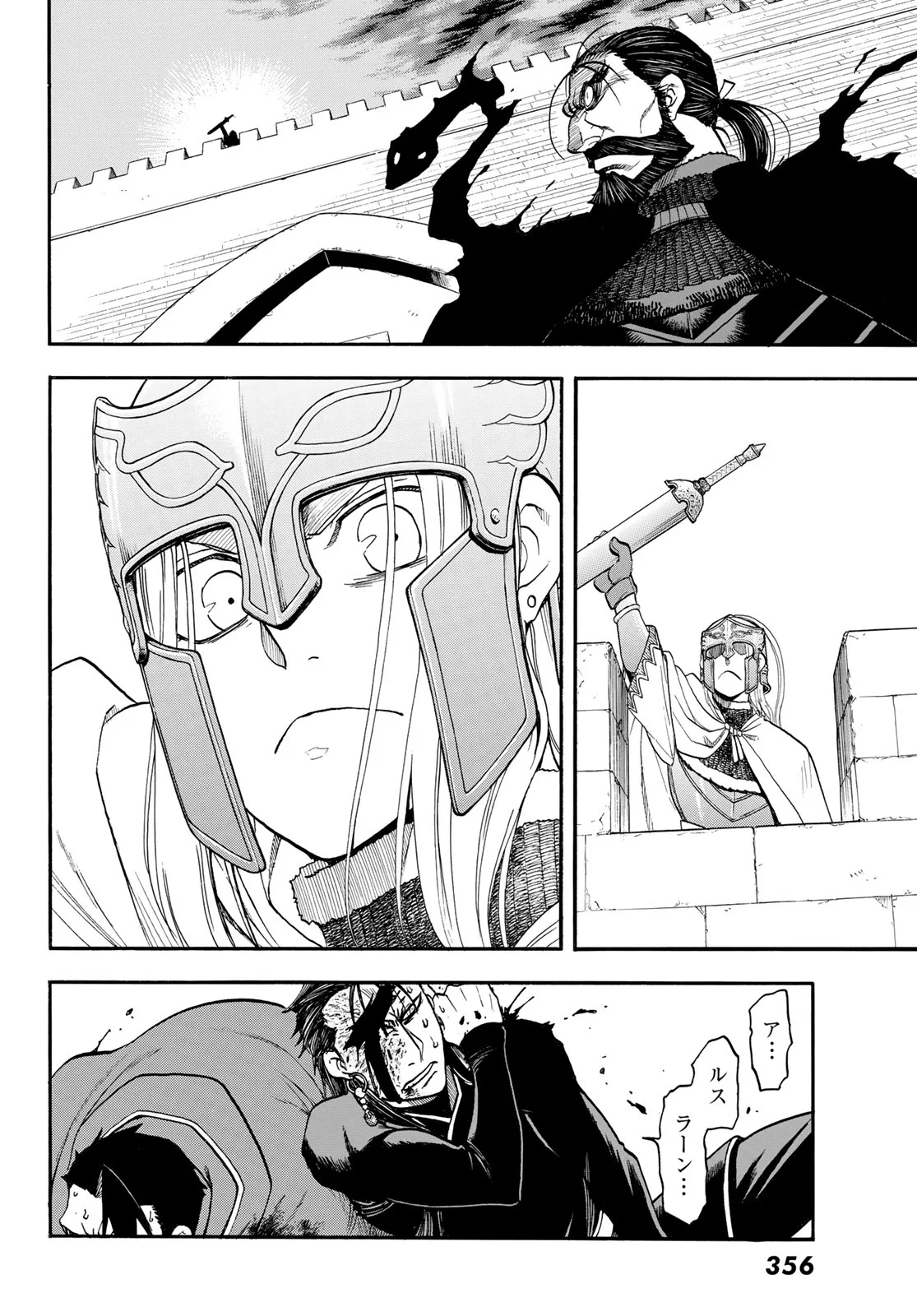 Arslan Senki Chapter 153 22ページ