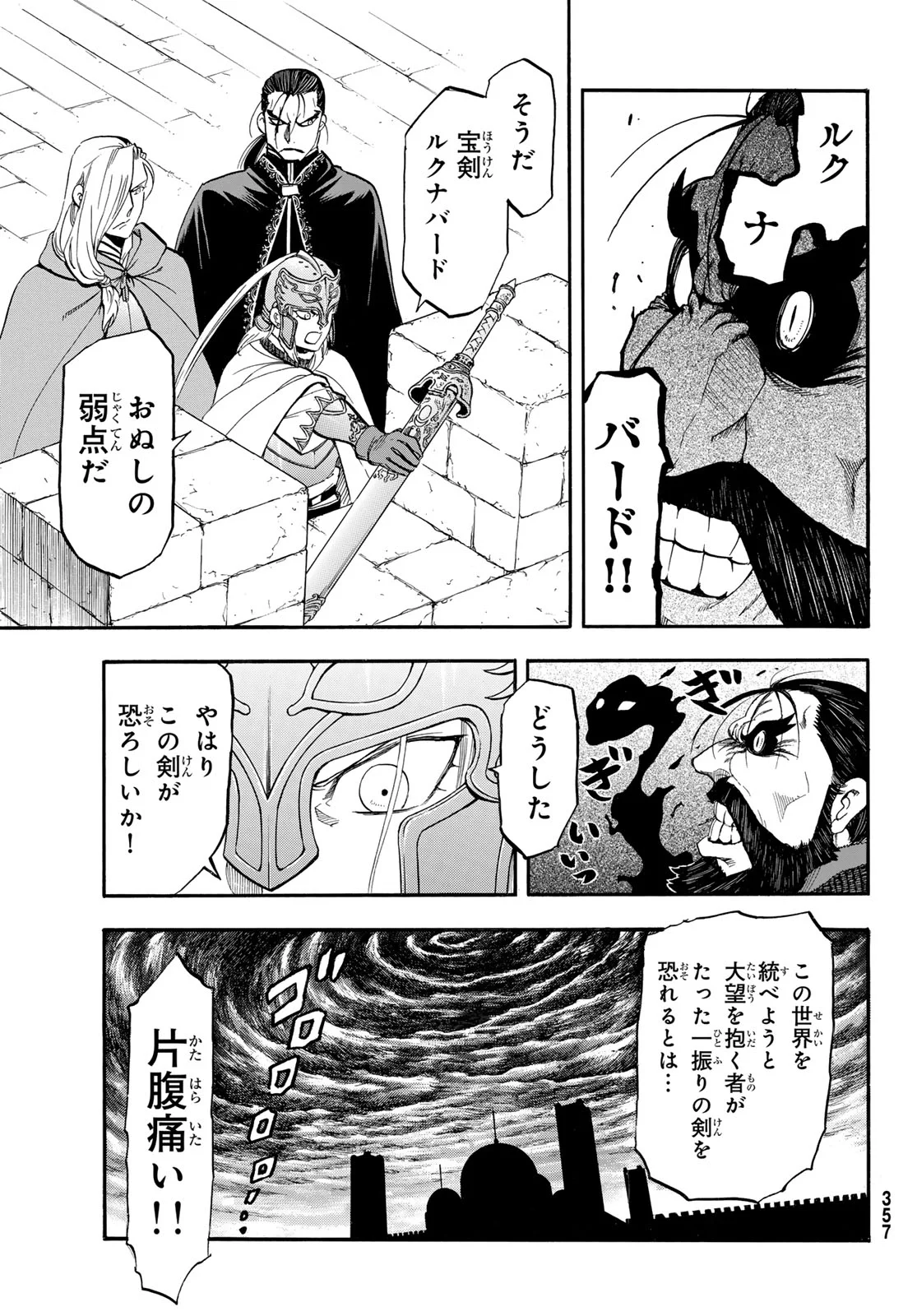 Arslan Senki Chapter 153 23ページ