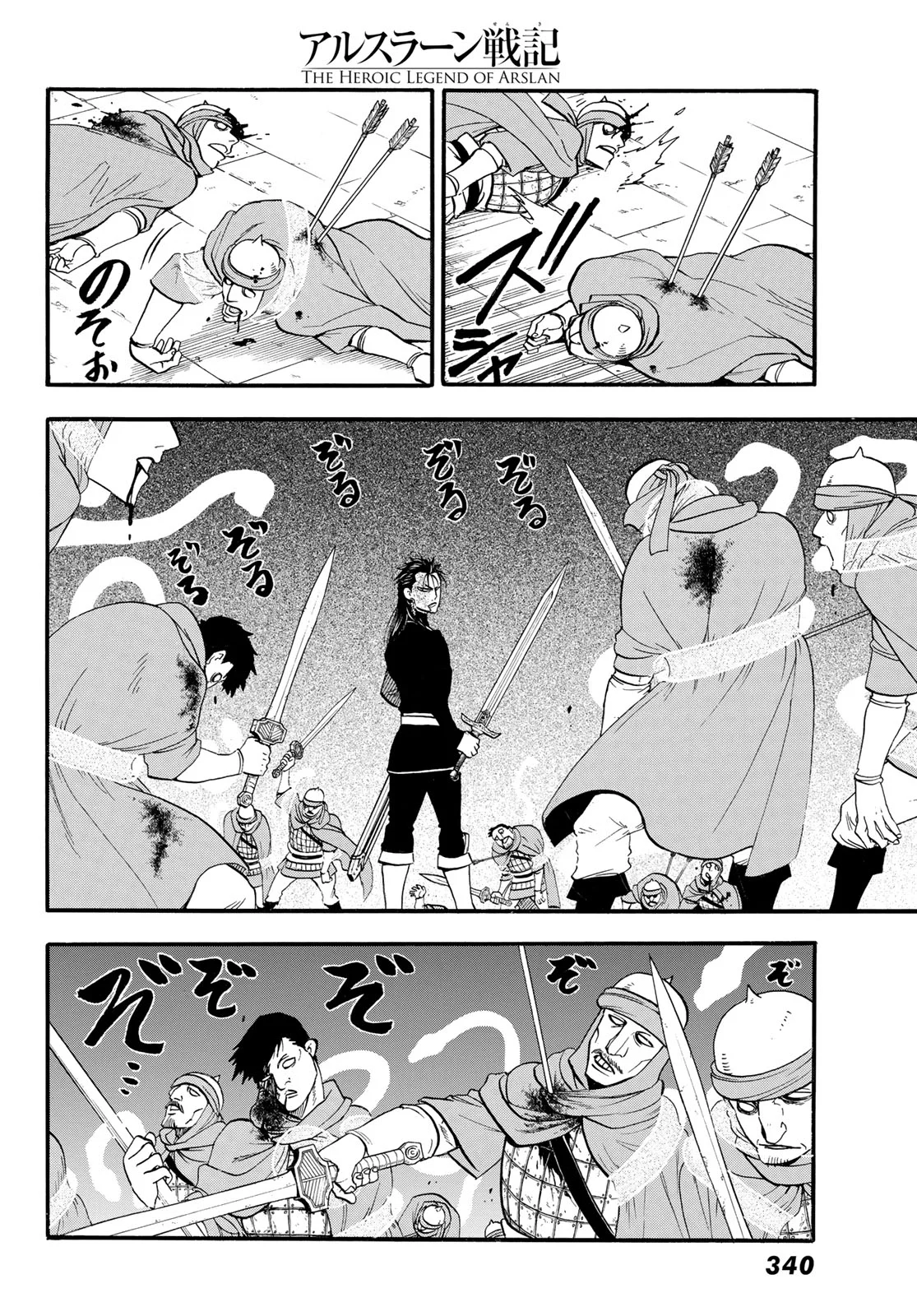Arslan Senki Chapter 153 6ページ