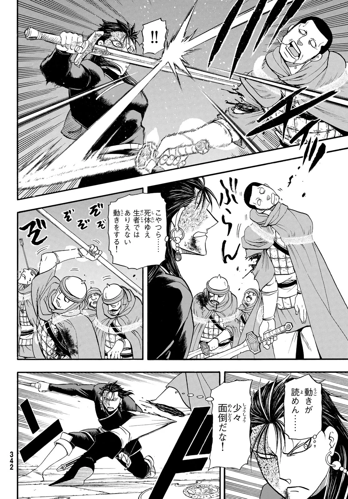 Arslan Senki Chapter 153 8ページ