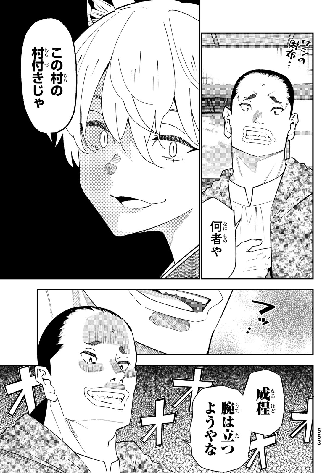 29-sai Hitorimi Chuuken Boukensha no Nichijou Chapter 123 19ページ