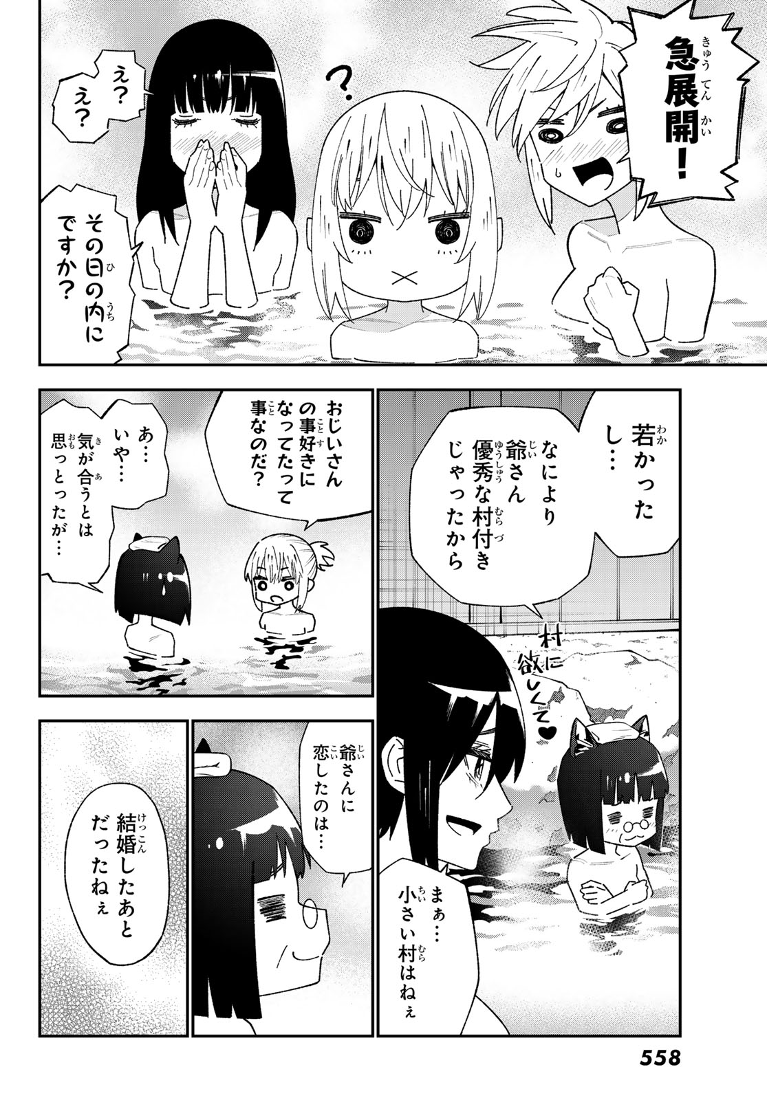 29-sai Hitorimi Chuuken Boukensha no Nichijou Chapter 123 24ページ
