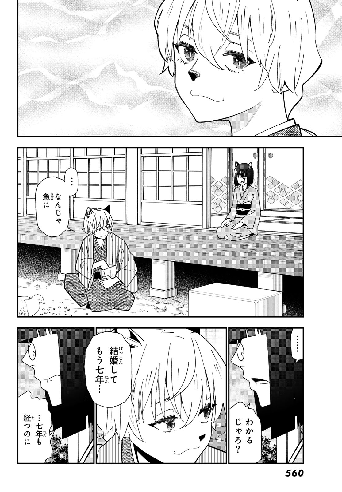 29-sai Hitorimi Chuuken Boukensha no Nichijou Chapter 123 26ページ