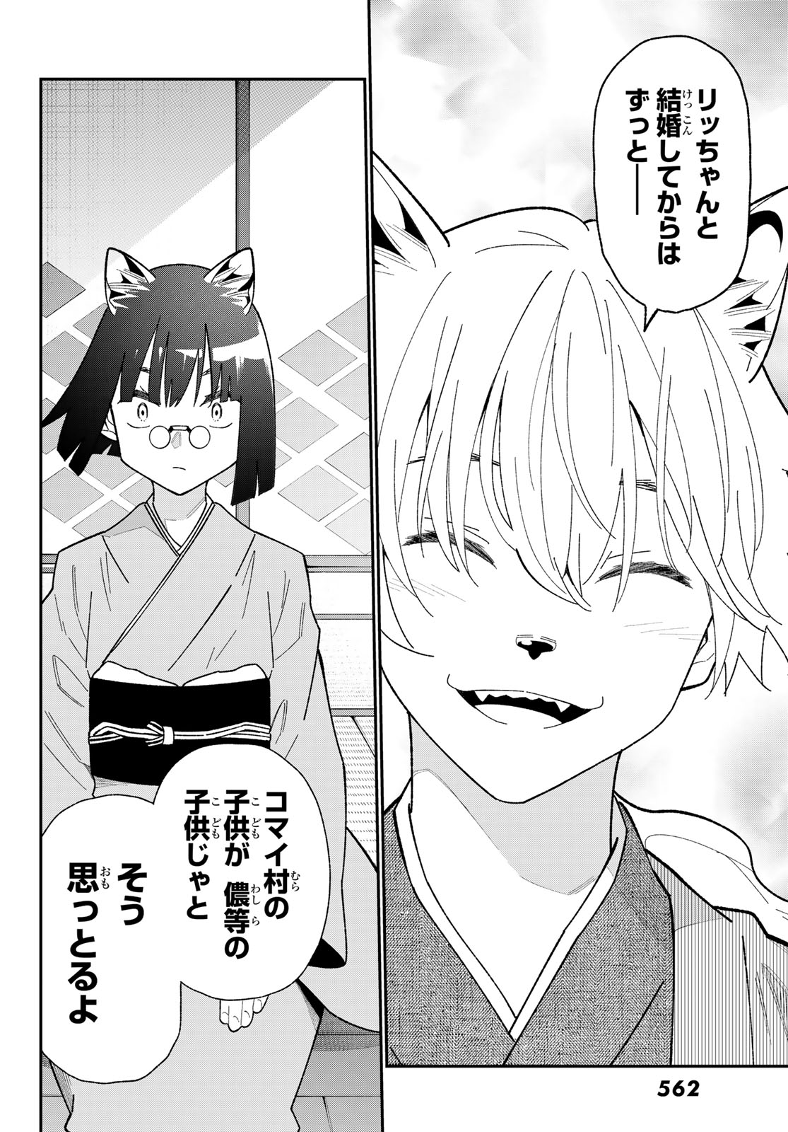 29-sai Hitorimi Chuuken Boukensha no Nichijou Chapter 123 28ページ