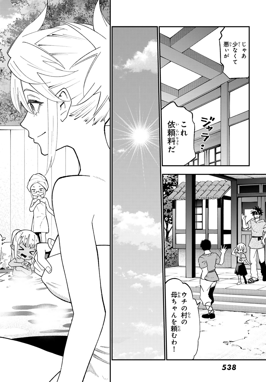 29-sai Hitorimi Chuuken Boukensha no Nichijou Chapter 123 4ページ