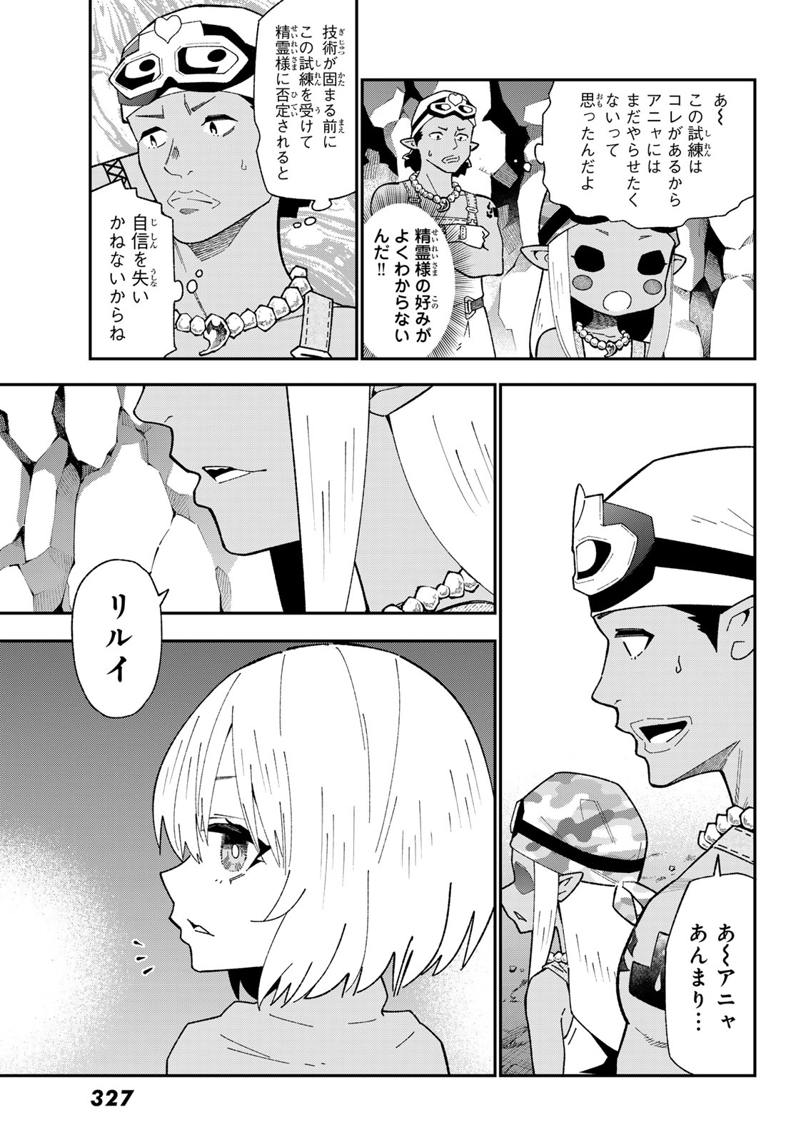 29-sai Hitorimi Chuuken Boukensha no Nichijou Chapter 124 11ページ
