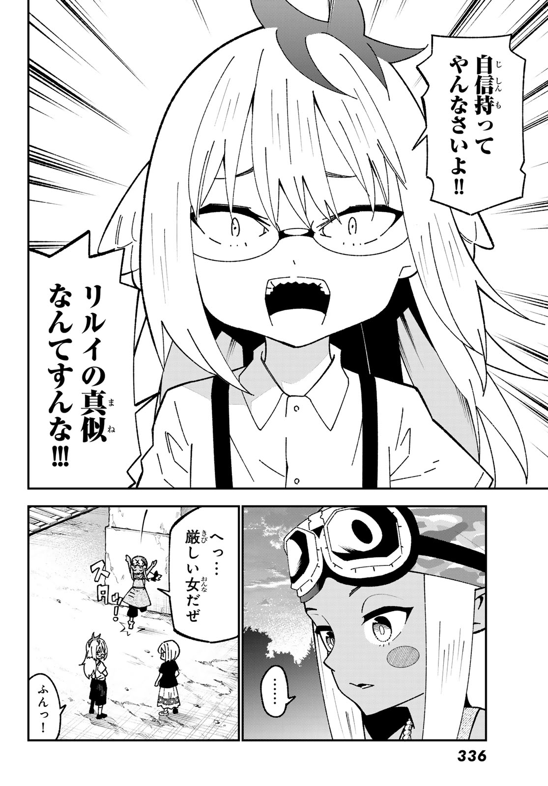 29-sai Hitorimi Chuuken Boukensha no Nichijou Chapter 124 20ページ