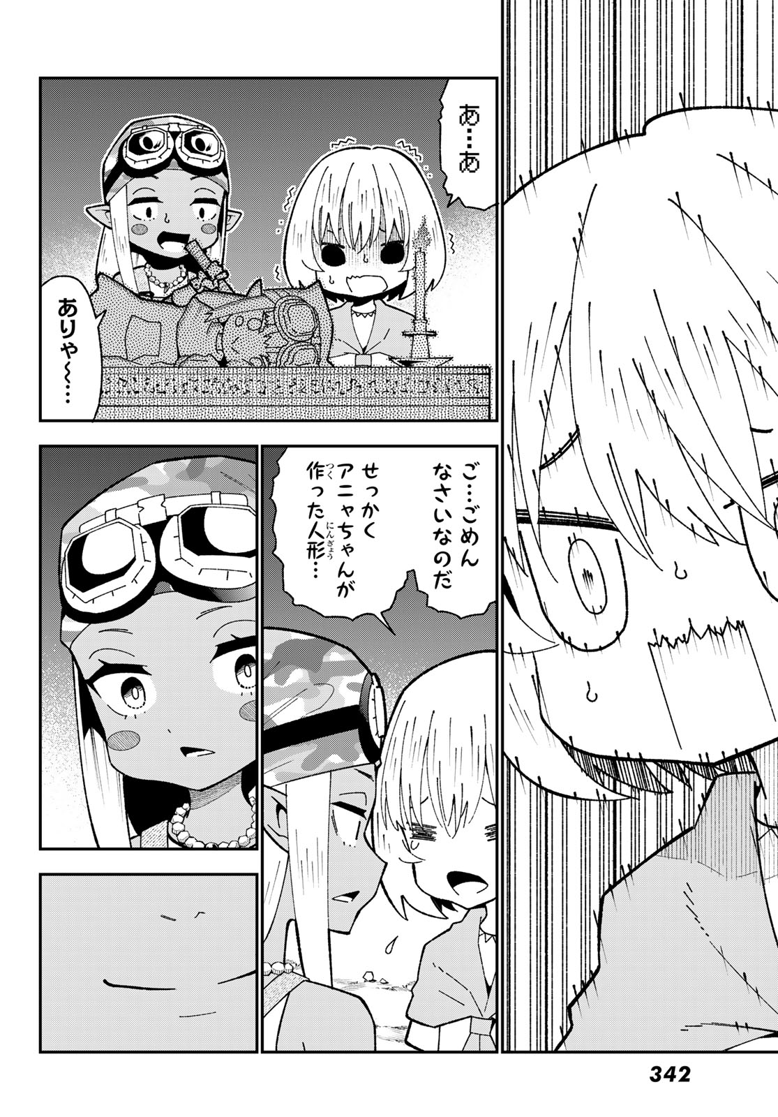 29-sai Hitorimi Chuuken Boukensha no Nichijou Chapter 124 26ページ