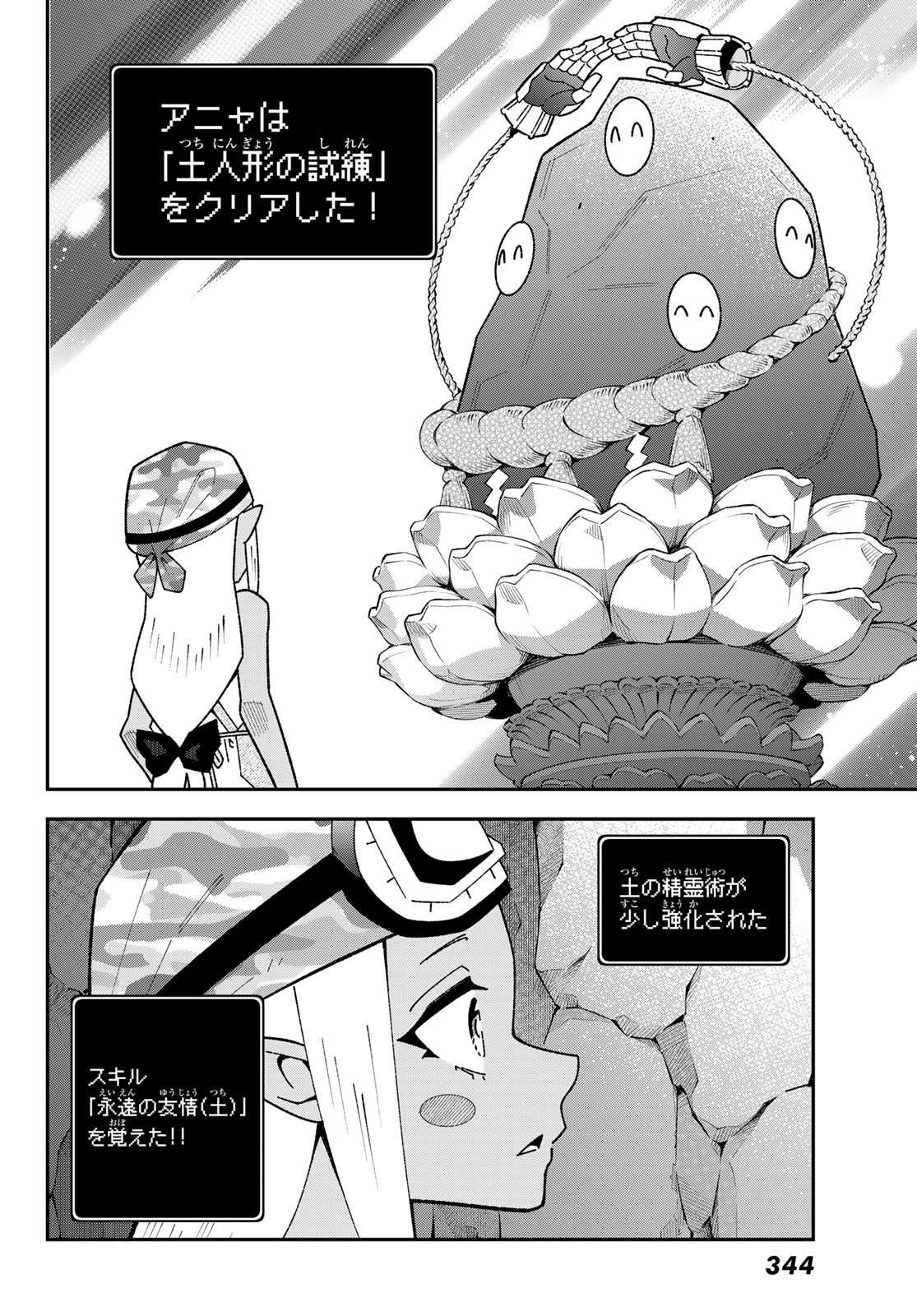 29-sai Hitorimi Chuuken Boukensha no Nichijou Chapter 124 28ページ