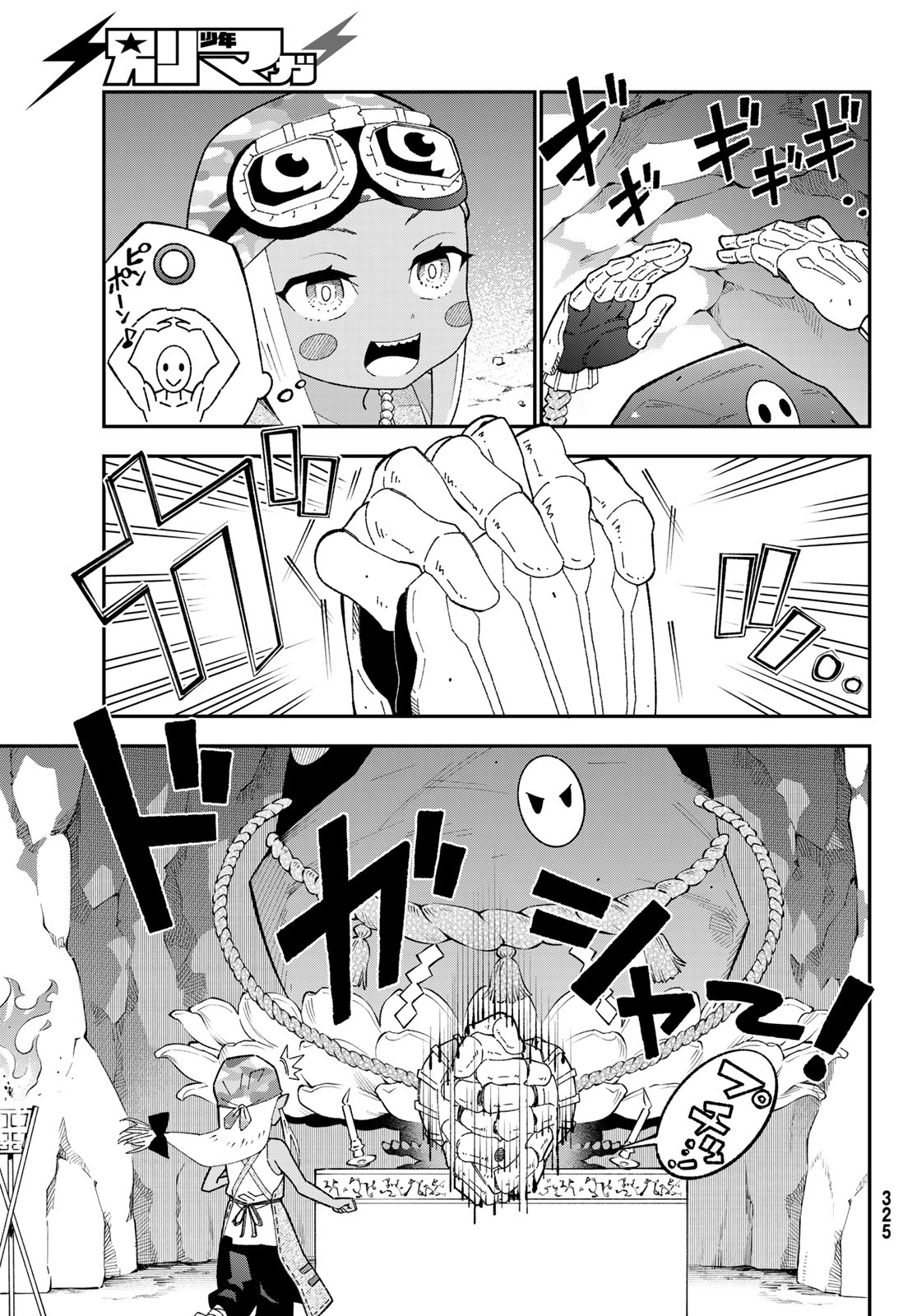 29-sai Hitorimi Chuuken Boukensha no Nichijou Chapter 124 9ページ