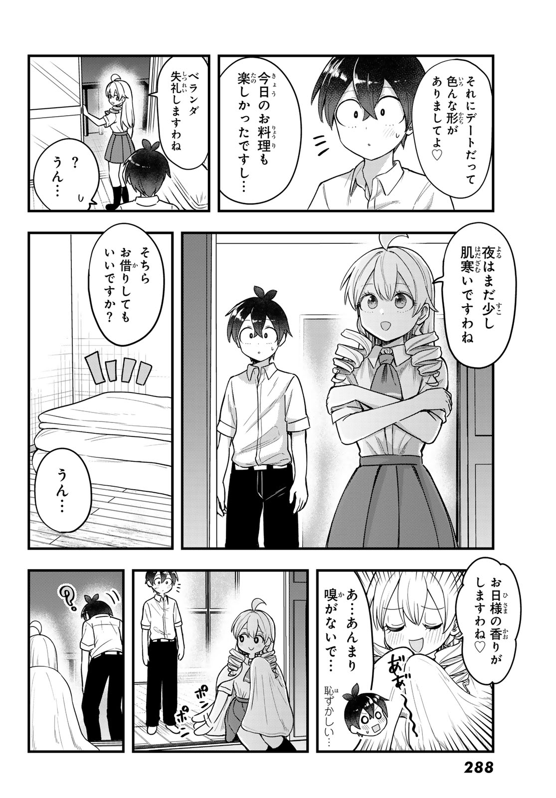 Usoda Minoru no Daiyou Ryouri Chapter 9 18ページ