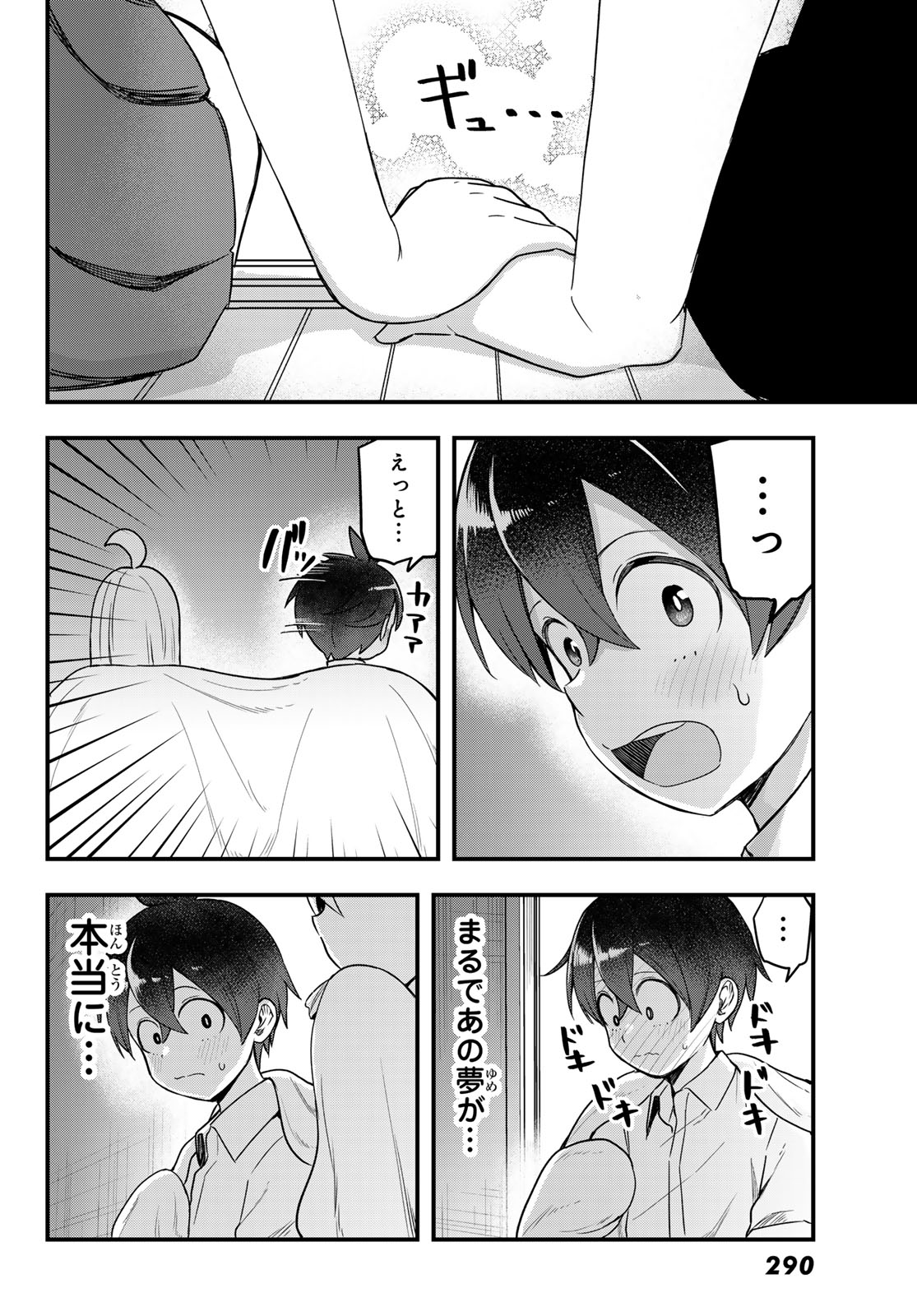 Usoda Minoru no Daiyou Ryouri Chapter 9 20ページ