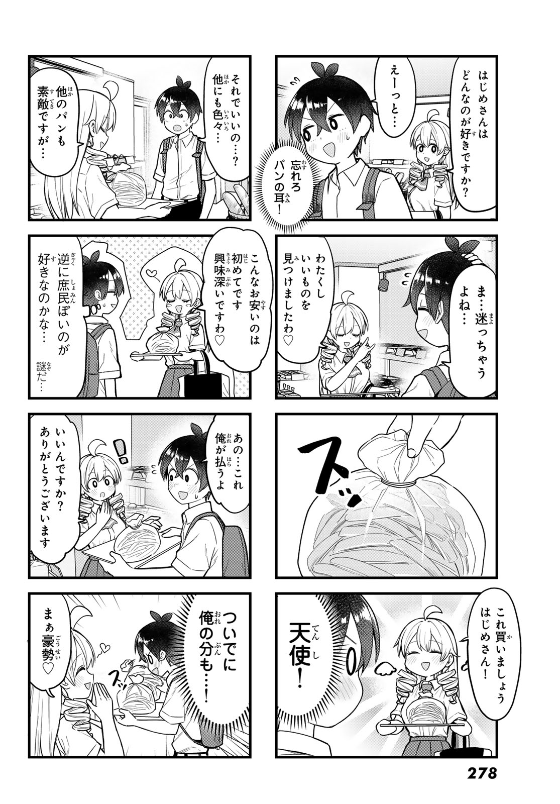 Usoda Minoru no Daiyou Ryouri Chapter 9 8ページ