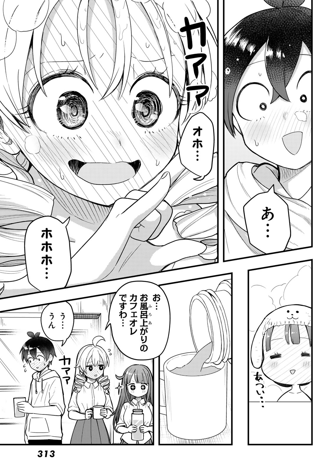 Usoda Minoru no Daiyou Ryouri Chapter 10 21ページ