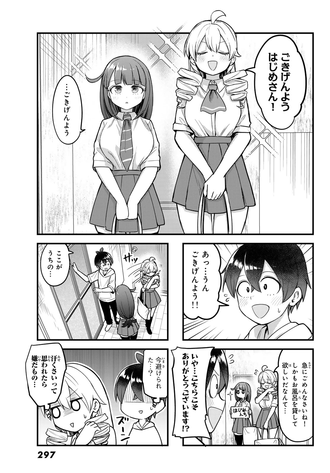 Usoda Minoru no Daiyou Ryouri Chapter 10 5ページ
