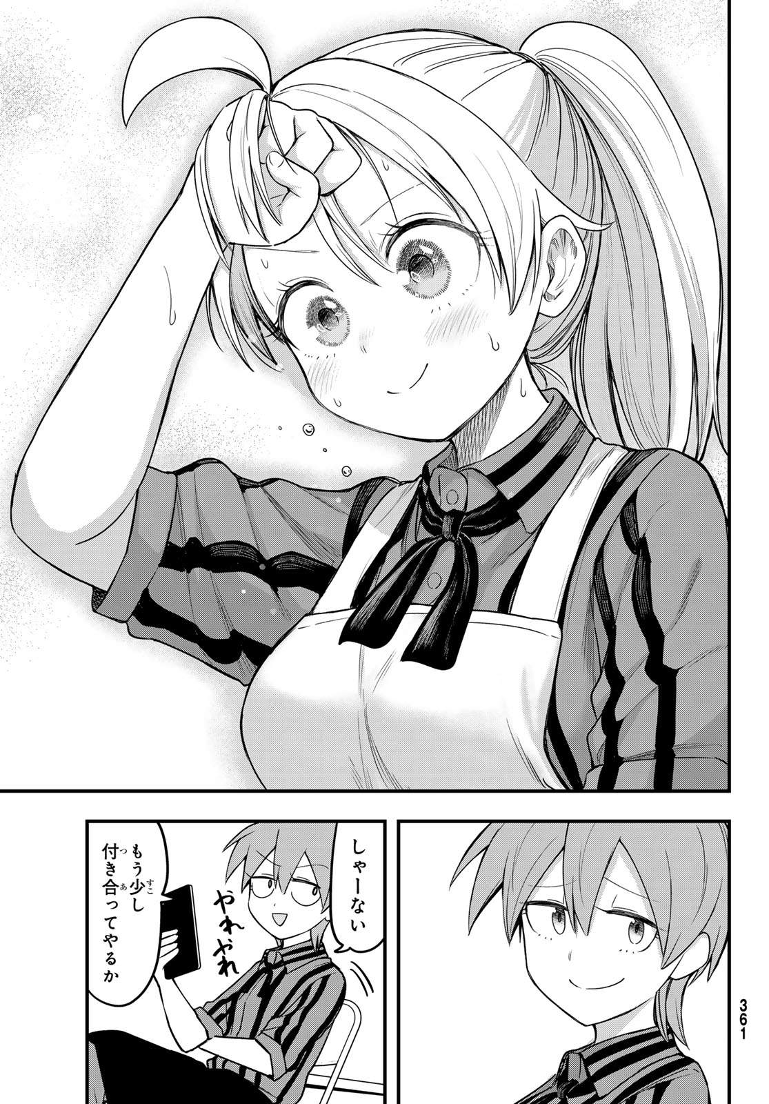 Usoda Minoru no Daiyou Ryouri Chapter 11 15ページ