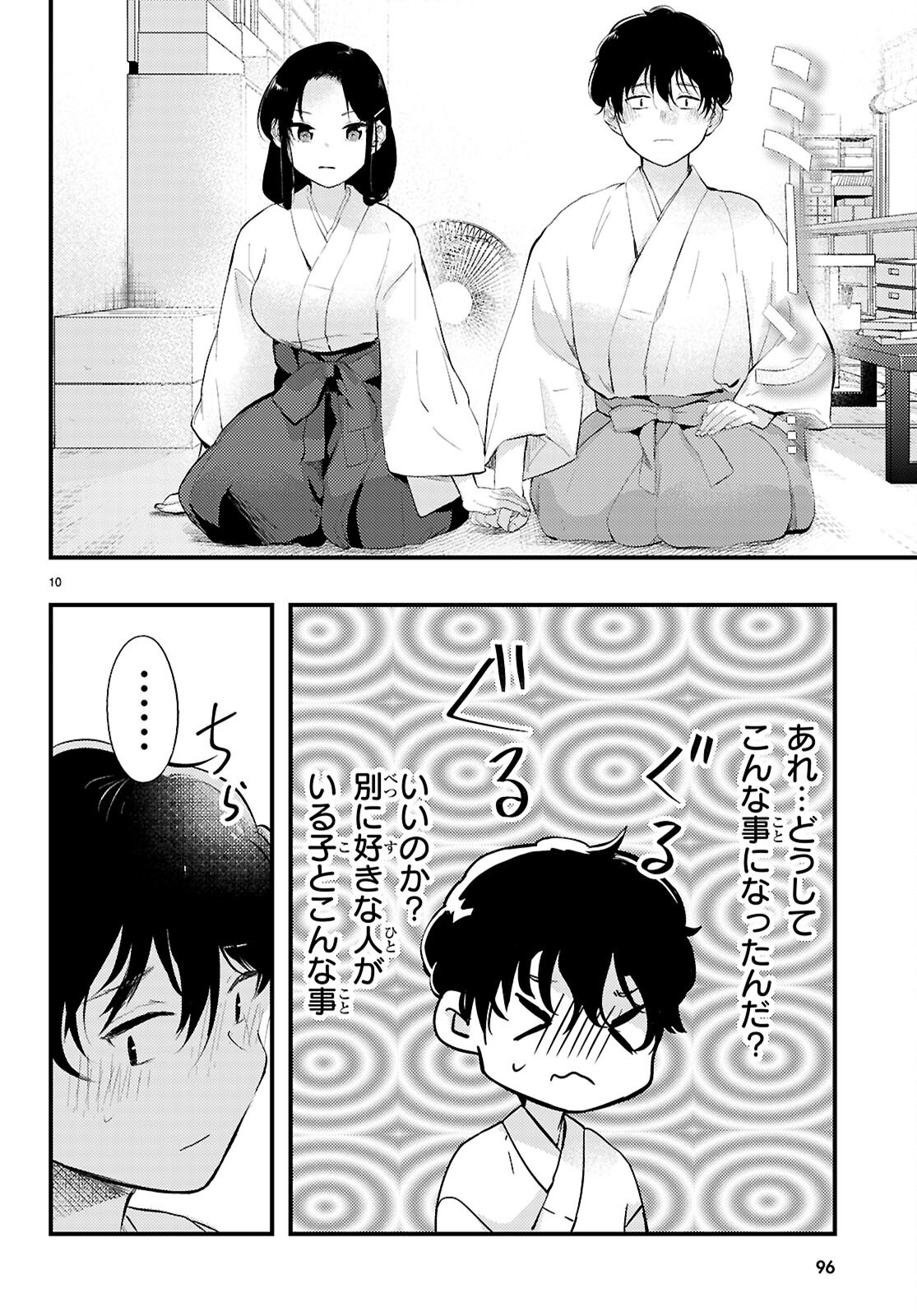 Midari ni Tsukasete wa Narimasen Chapter 2 10ページ