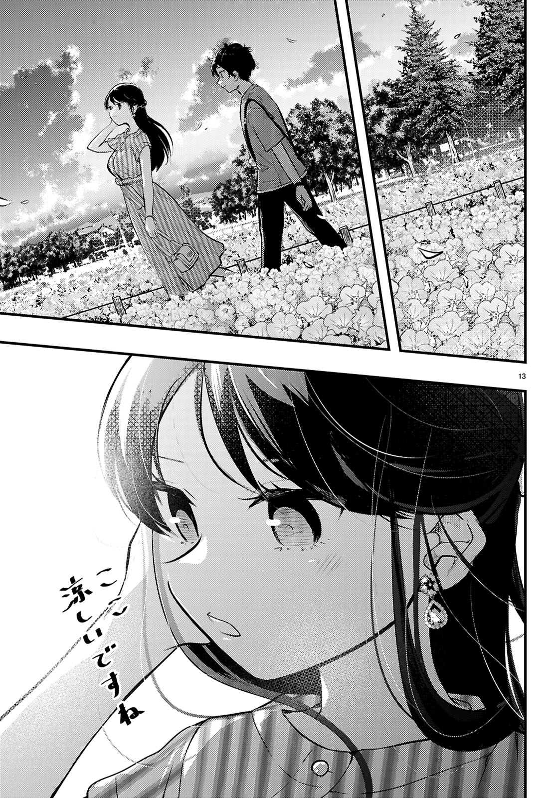 Midari ni Tsukasete wa Narimasen Chapter 6 13ページ